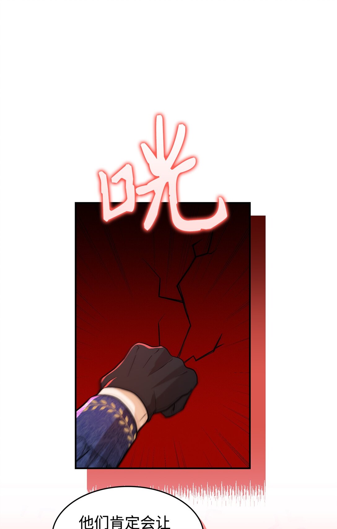 《请看这里，魔王大人!》23 魔族会议 第34页