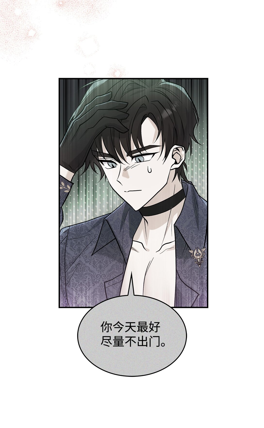 《请看这里，魔王大人!》23 魔族会议 第46页