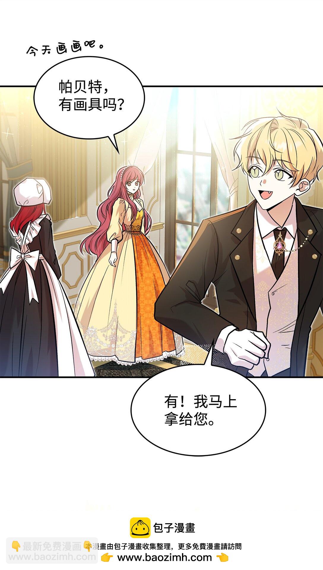 《请看这里，魔王大人!》23 魔族会议 第50页