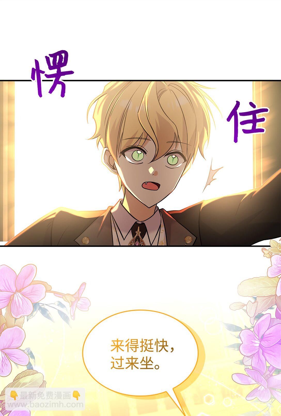 《请看这里，魔王大人!》28 好像爱上她了 第30页