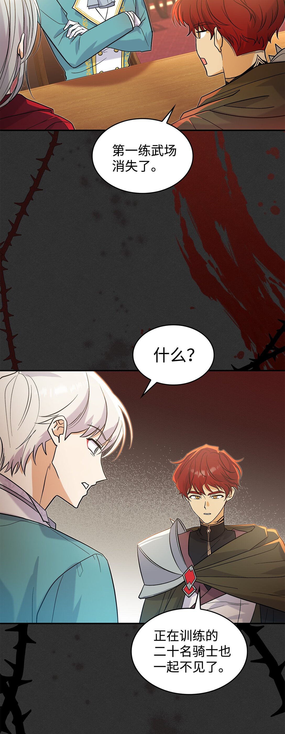 《请看这里，魔王大人!》28 好像爱上她了 第34页
