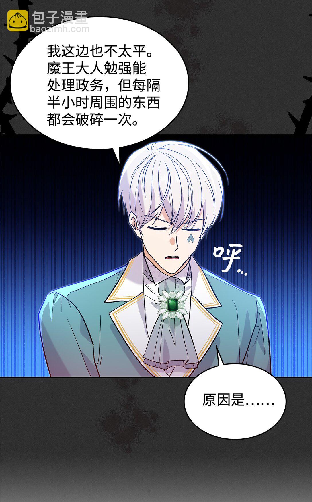 《请看这里，魔王大人!》28 好像爱上她了 第35页