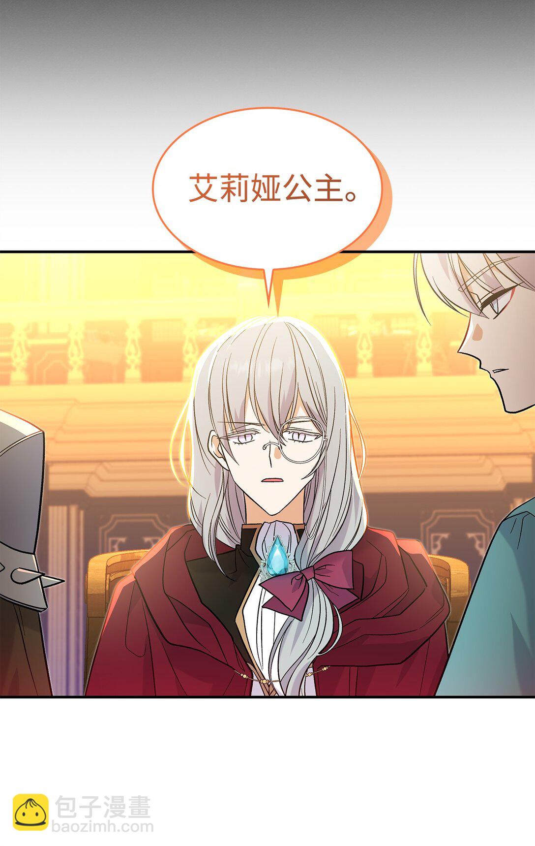 《请看这里，魔王大人!》28 好像爱上她了 第36页