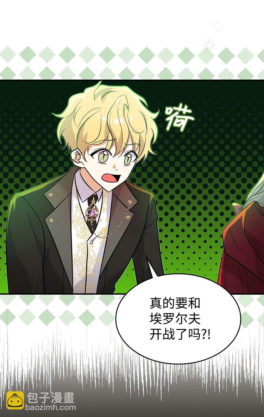 《请看这里，魔王大人!》28 好像爱上她了 第38页