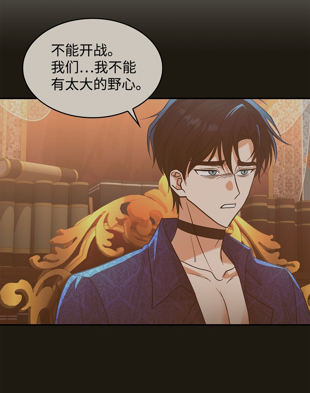 《请看这里，魔王大人!》28 好像爱上她了 第39页