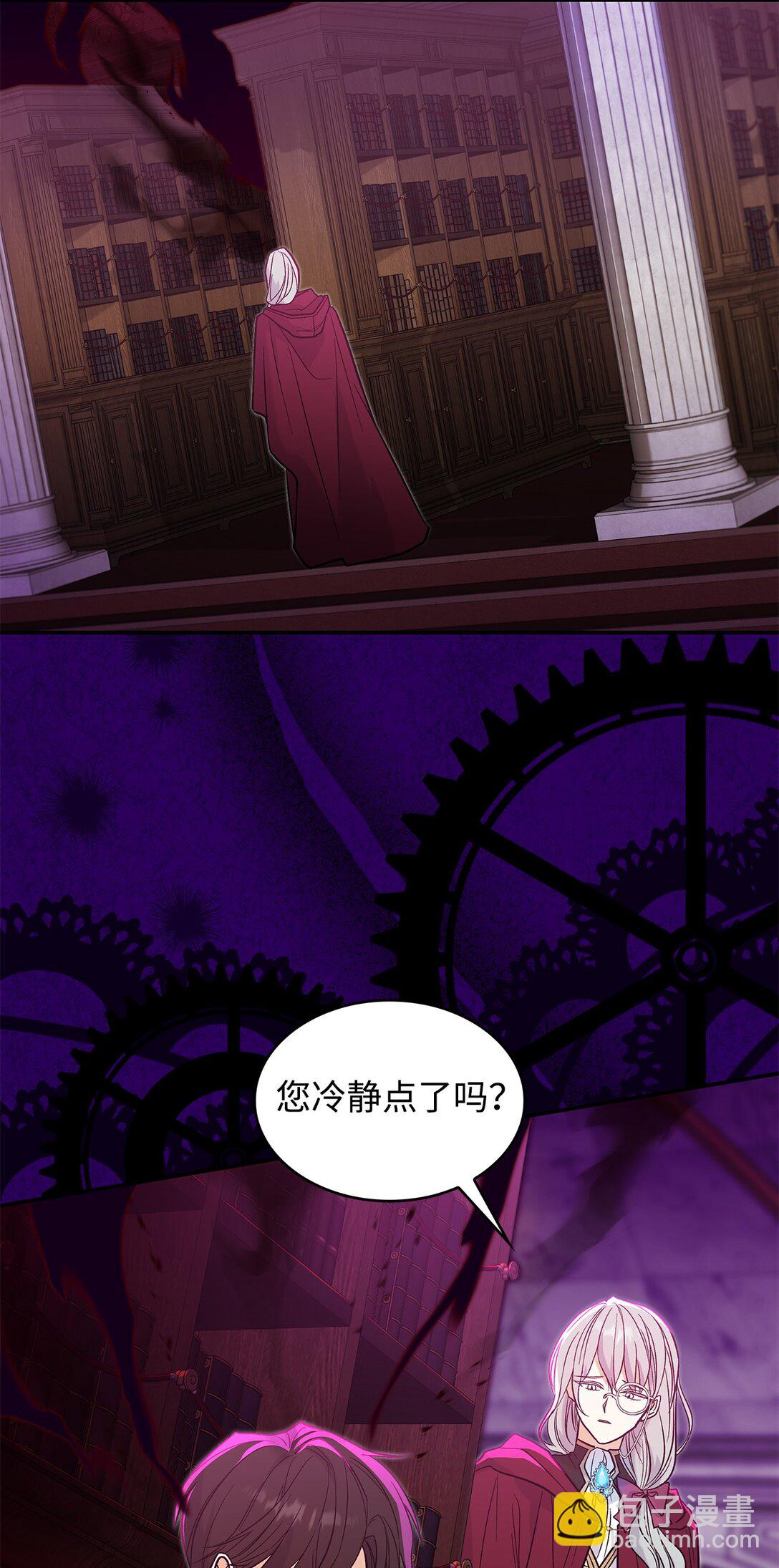 《请看这里，魔王大人!》28 好像爱上她了 第3页