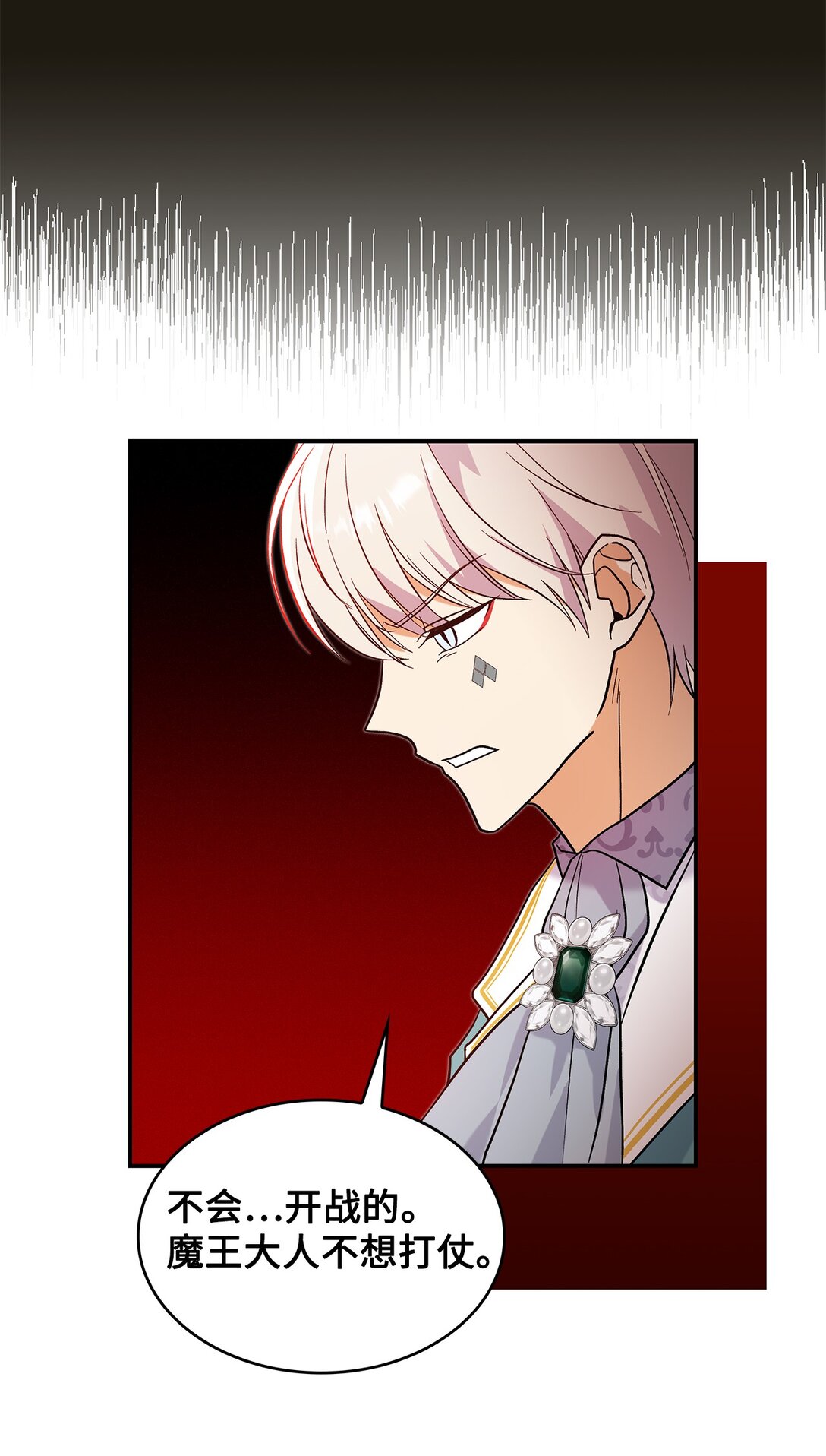《请看这里，魔王大人!》28 好像爱上她了 第40页