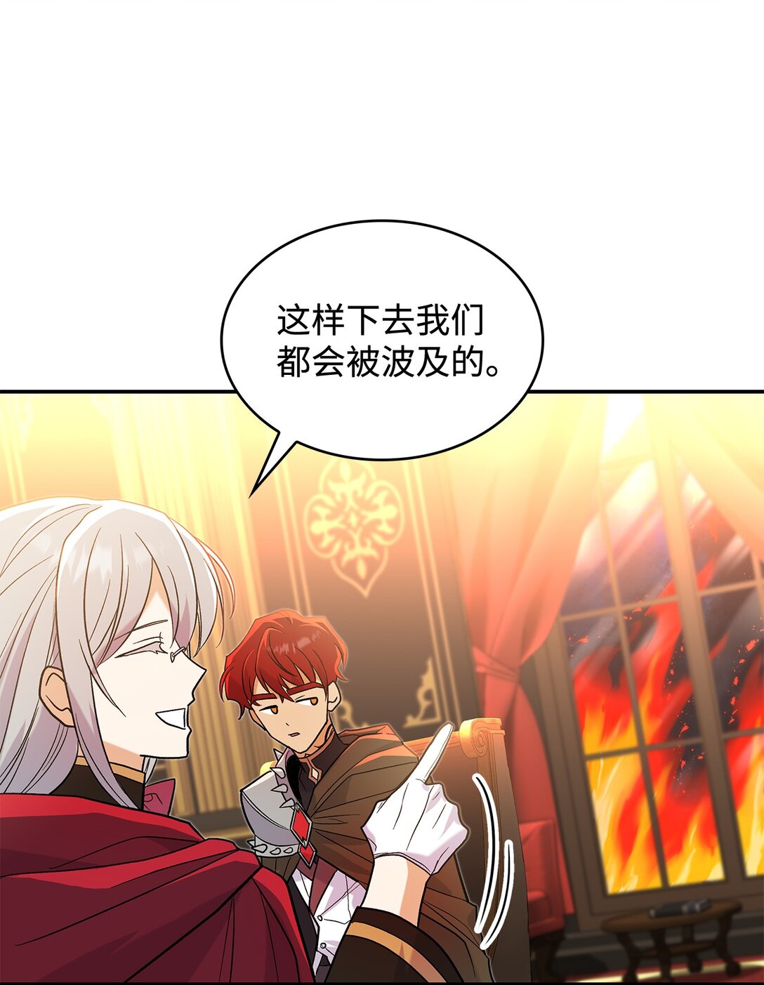 《请看这里，魔王大人!》28 好像爱上她了 第44页