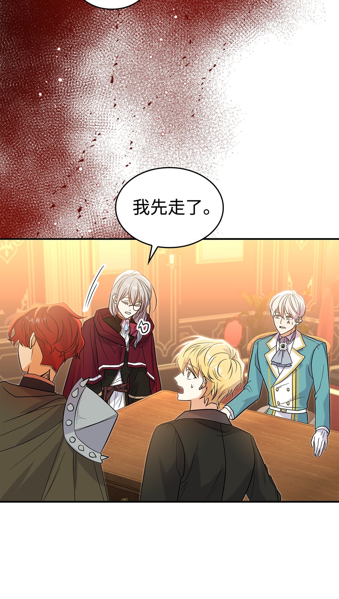 《请看这里，魔王大人!》28 好像爱上她了 第46页