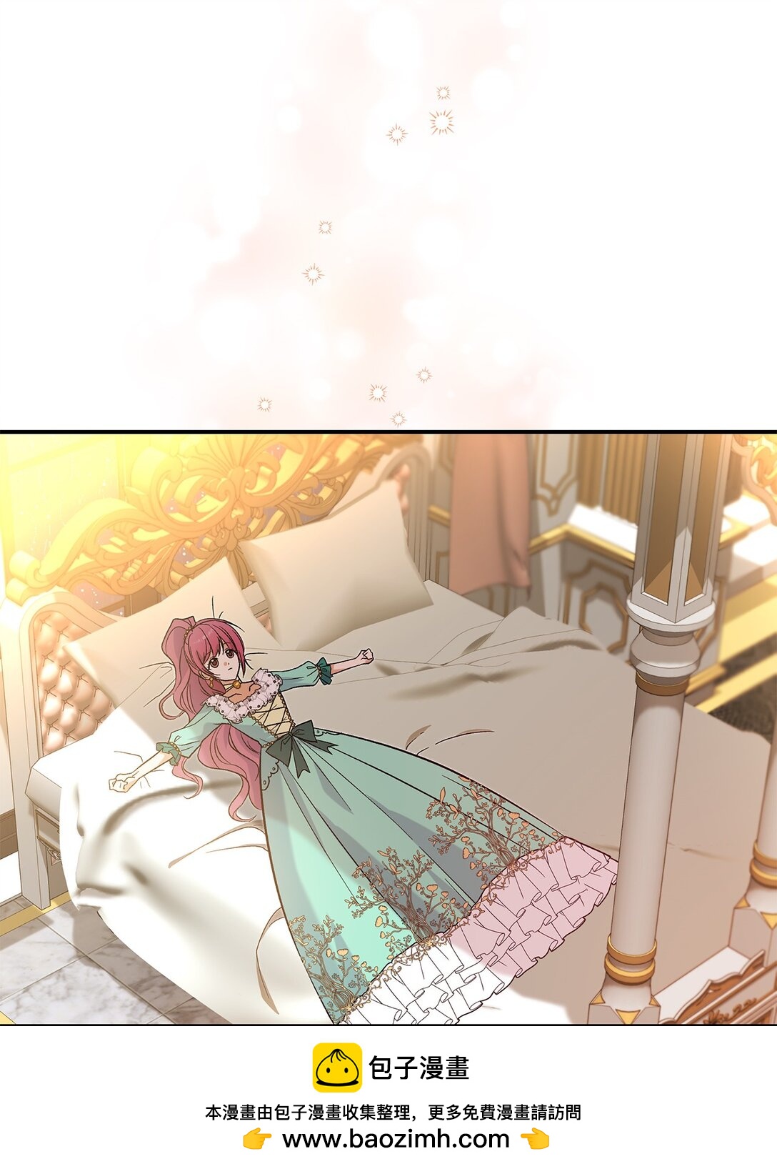 《请看这里，魔王大人!》28 好像爱上她了 第50页