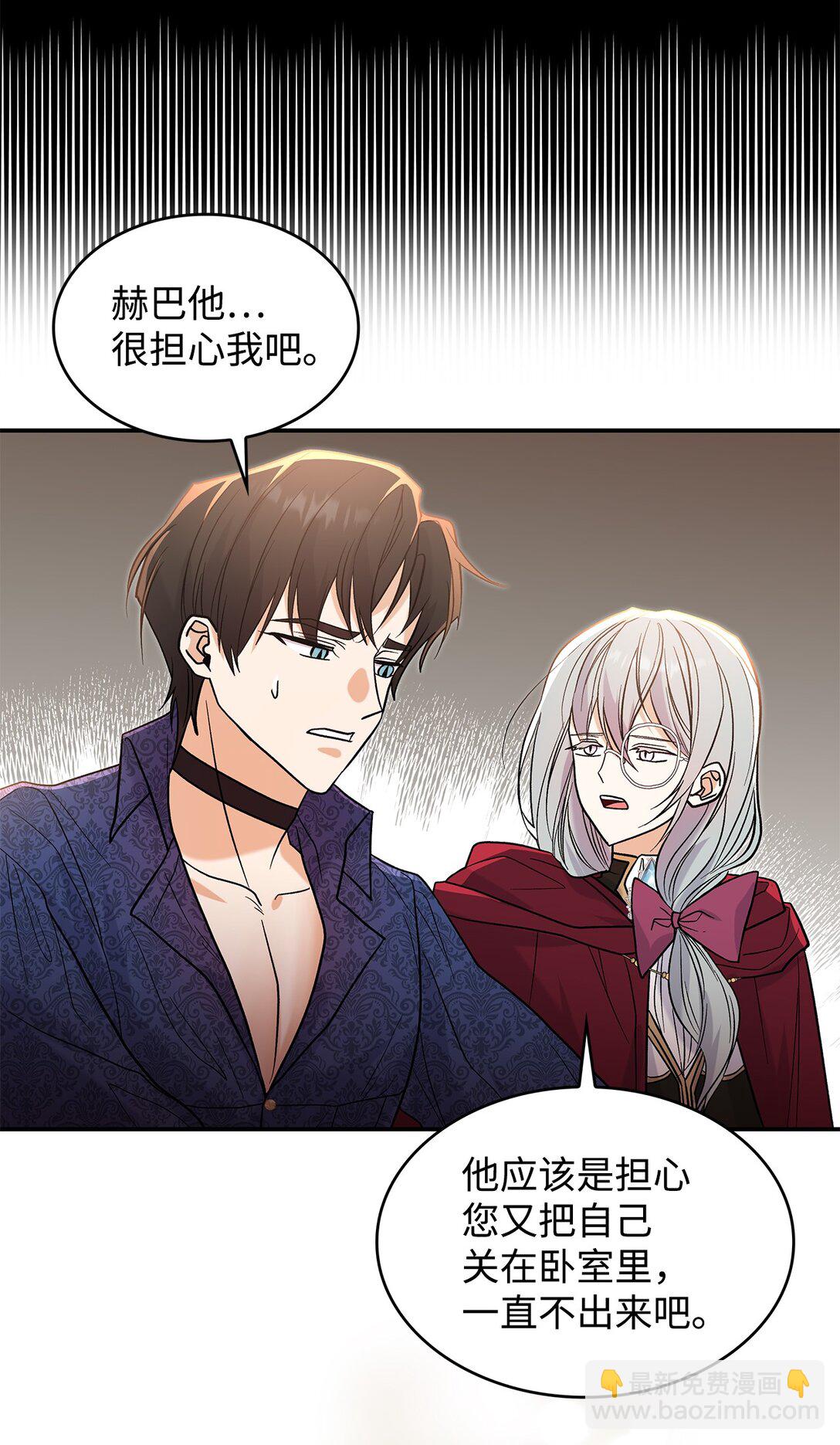 《请看这里，魔王大人!》28 好像爱上她了 第9页