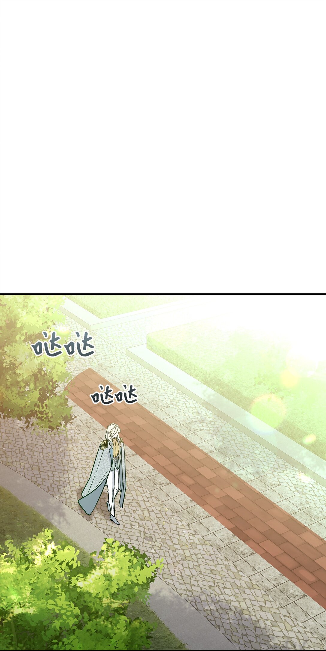 《请看这里，魔王大人!》27 开战还是送走公主？ 第13页