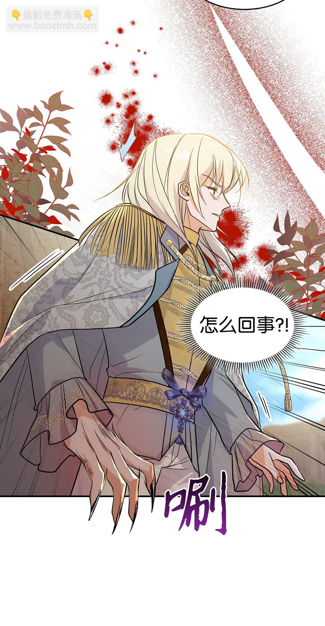 《请看这里，魔王大人!》27 开战还是送走公主？ 第15页
