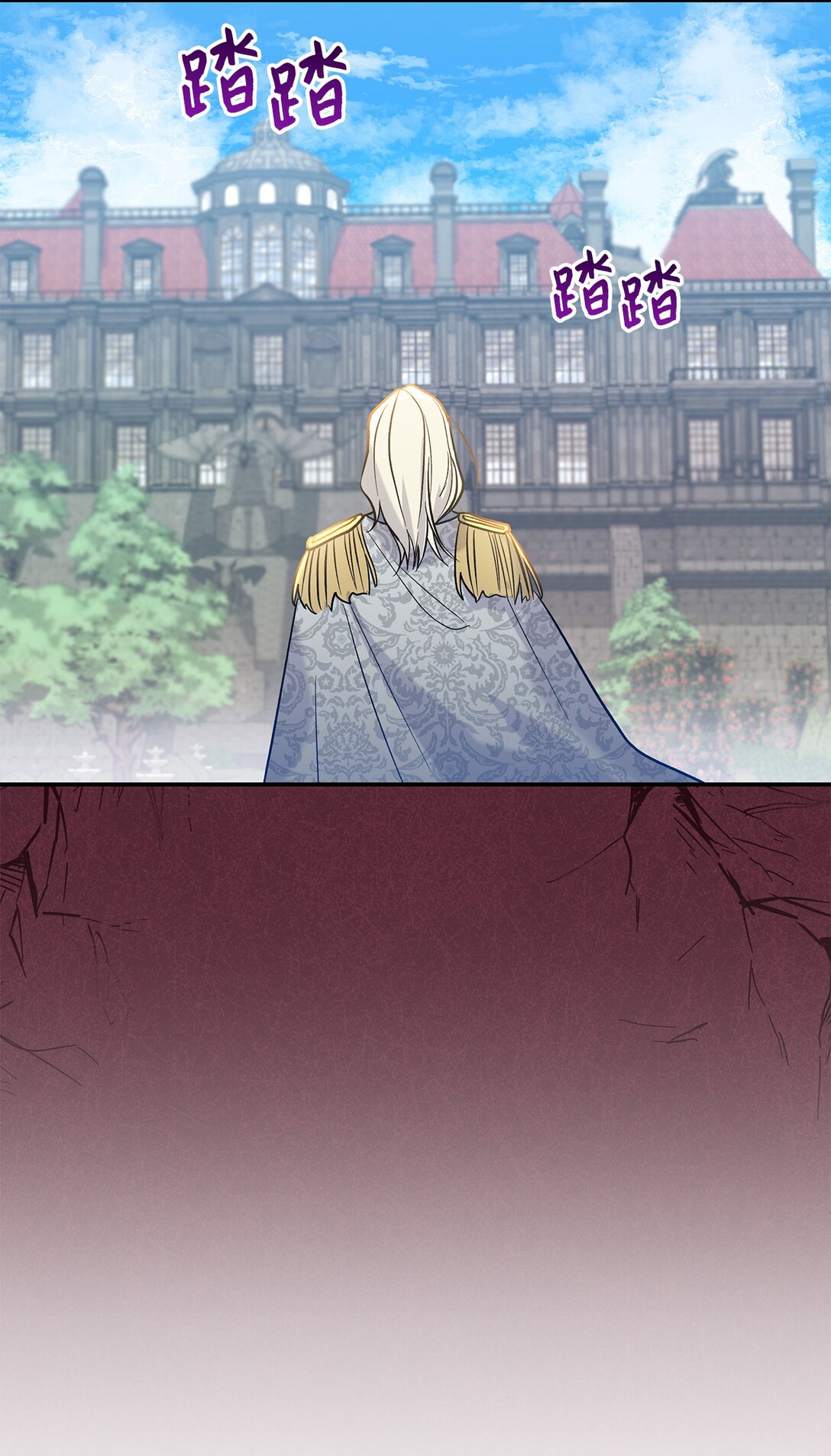 《请看这里，魔王大人!》27 开战还是送走公主？ 第26页