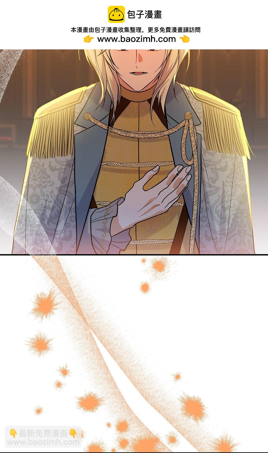 《请看这里，魔王大人!》27 开战还是送走公主？ 第2页