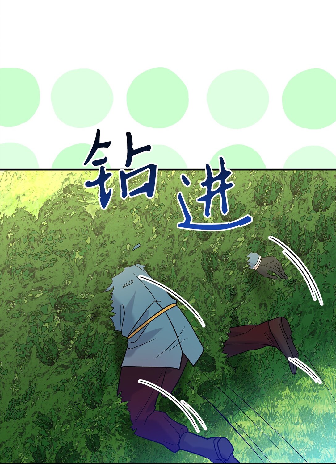 《请看这里，魔王大人!》27 开战还是送走公主？ 第39页