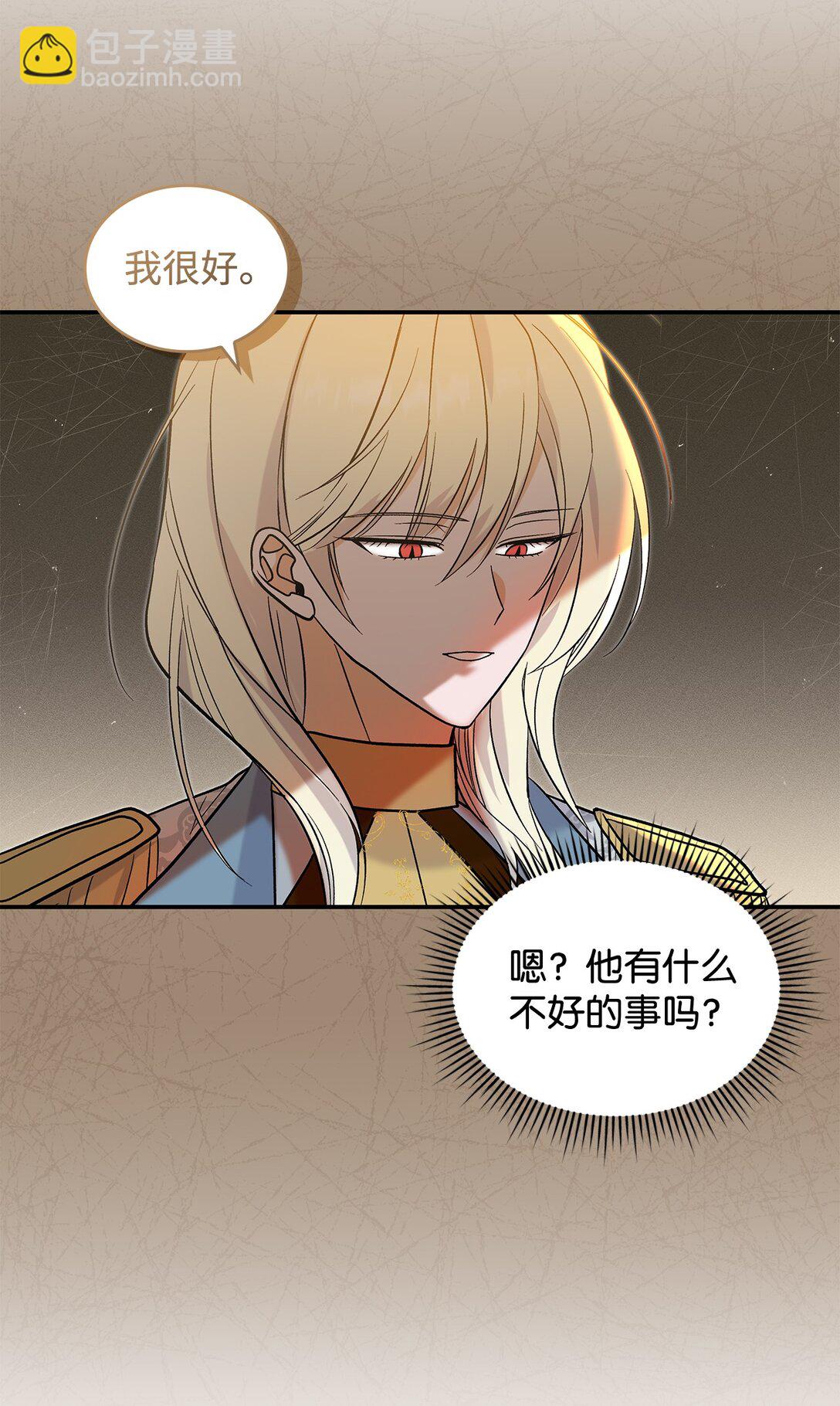 《请看这里，魔王大人!》27 开战还是送走公主？ 第46页