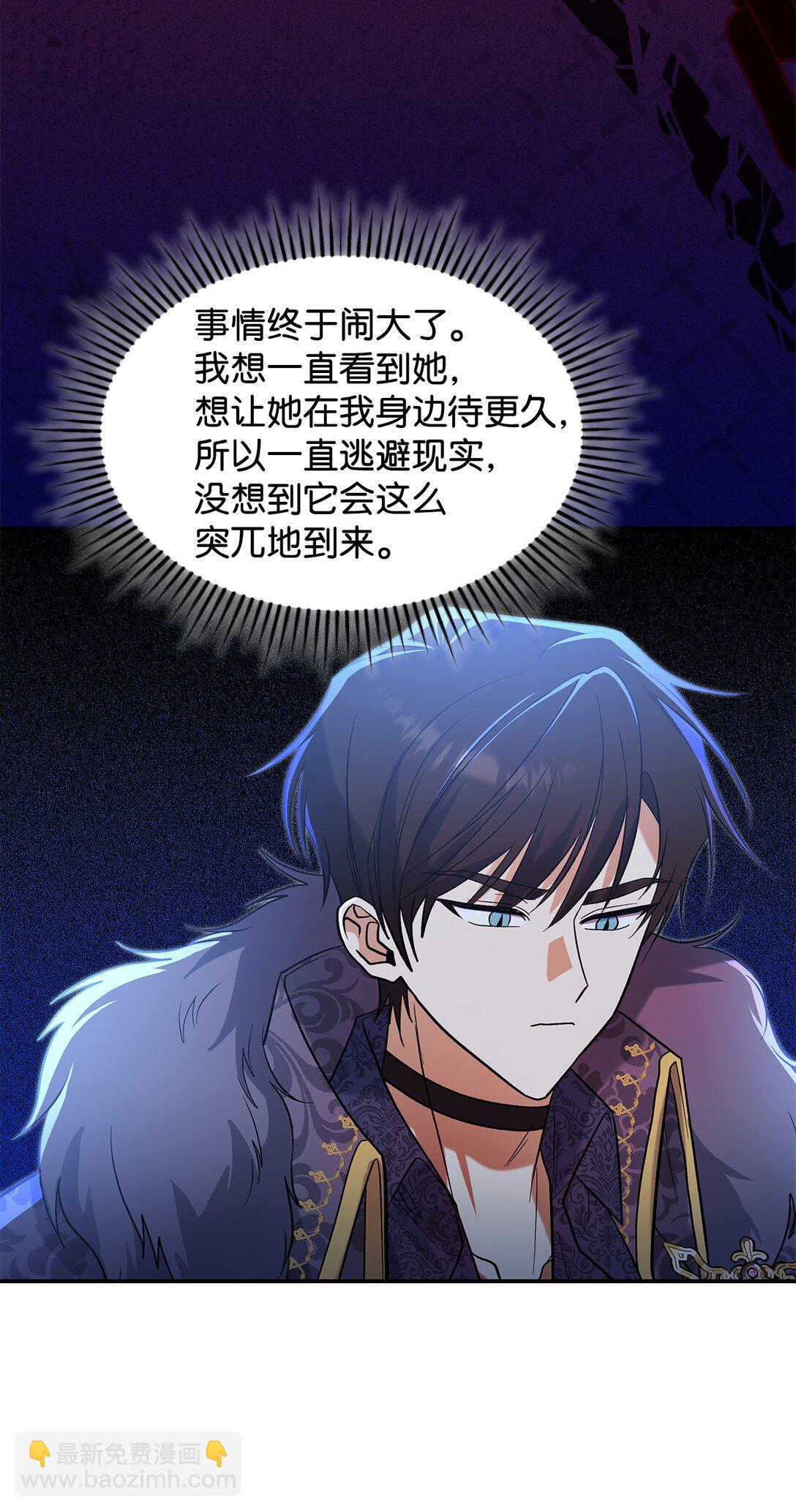 《请看这里，魔王大人!》27 开战还是送走公主？ 第6页