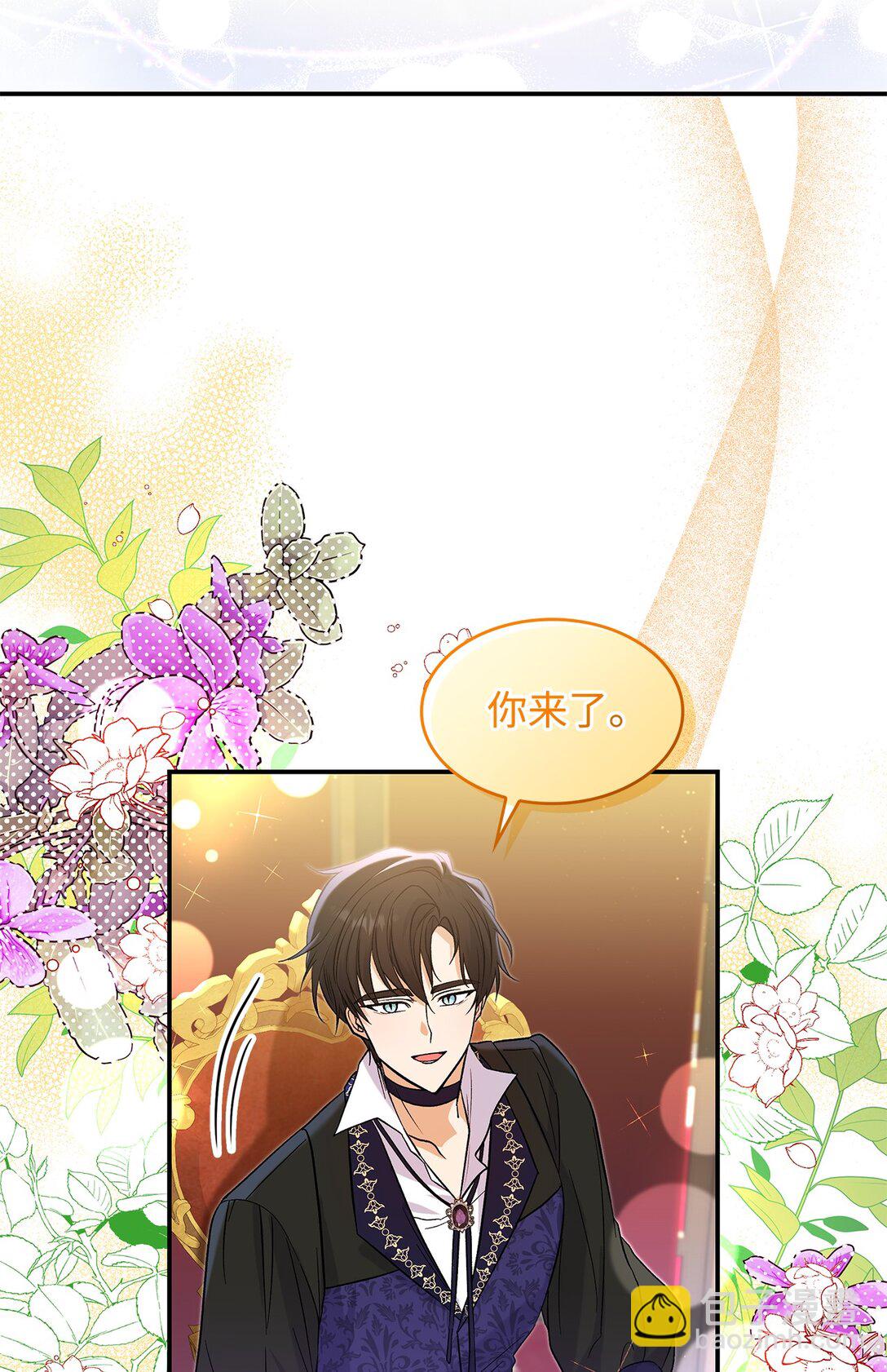 《请看这里，魔王大人!》25 怦然心动 第22页