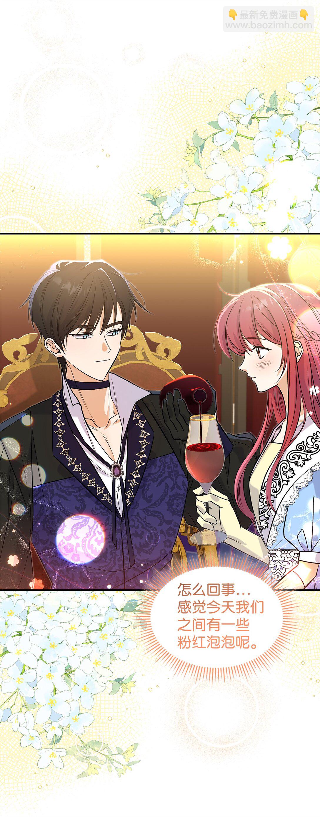 《请看这里，魔王大人!》25 怦然心动 第26页