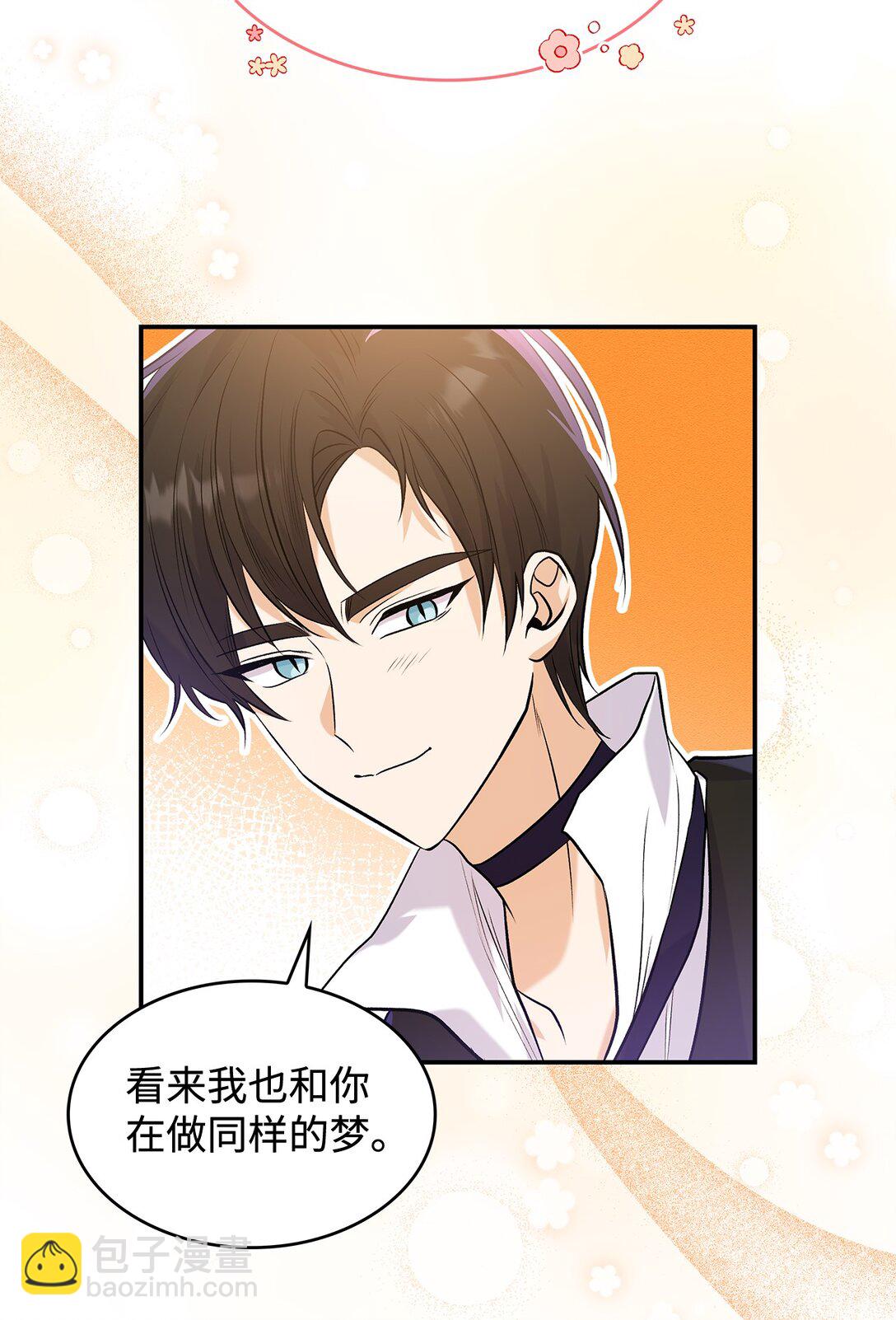 《请看这里，魔王大人!》25 怦然心动 第28页