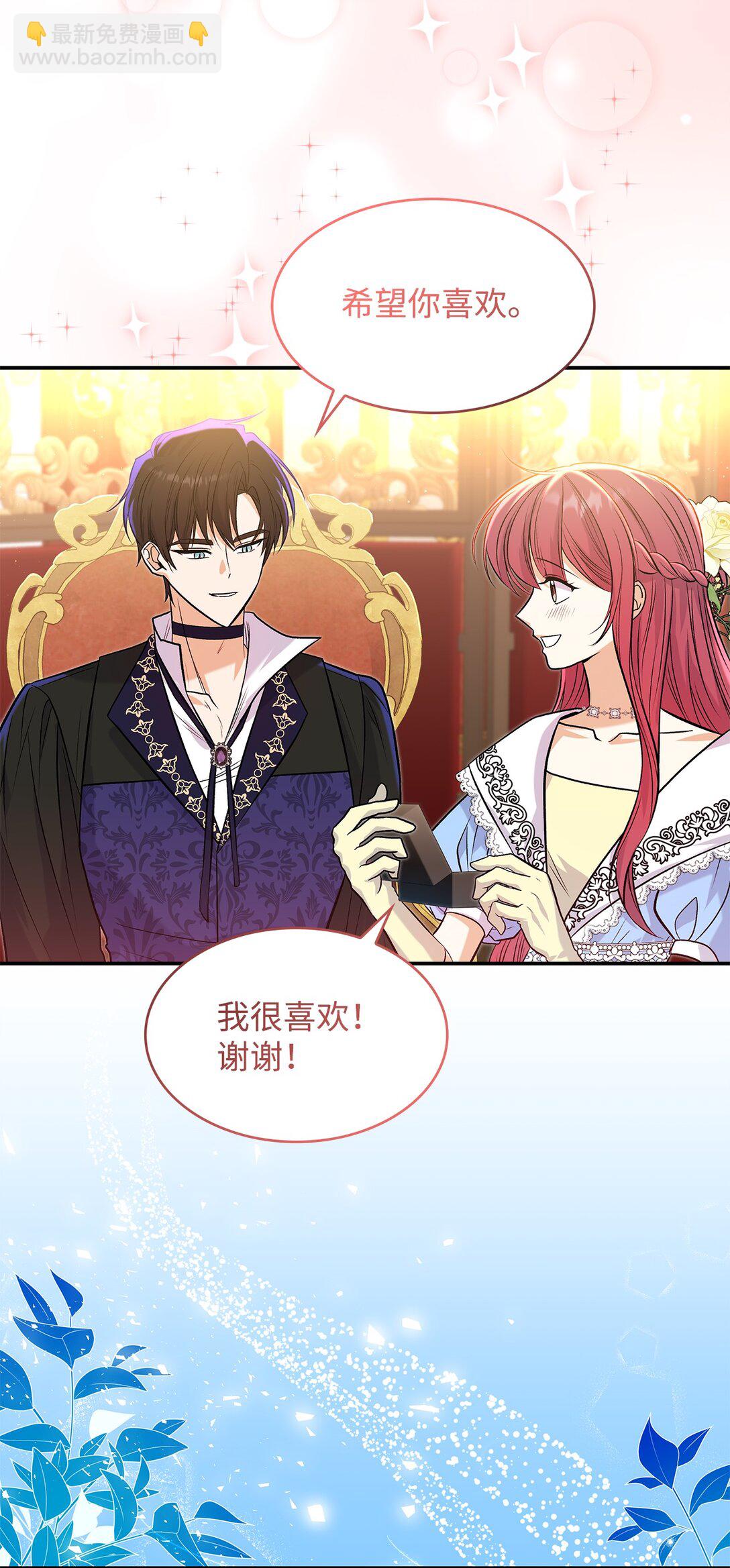 《请看这里，魔王大人!》25 怦然心动 第34页