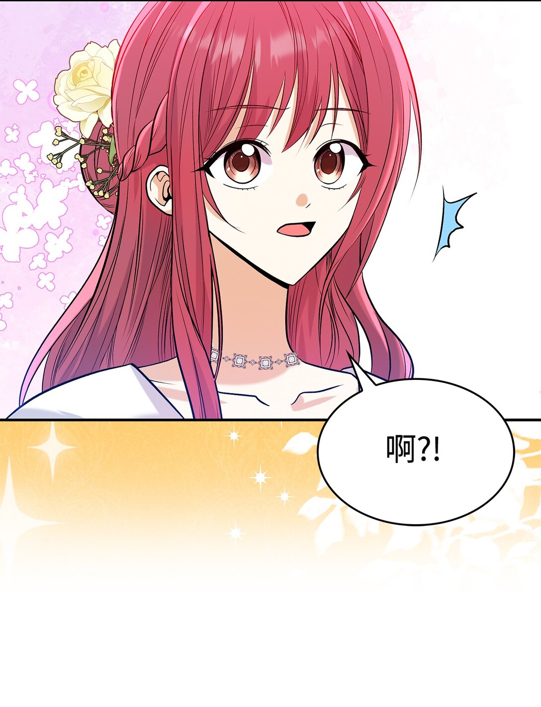 《请看这里，魔王大人!》25 怦然心动 第38页