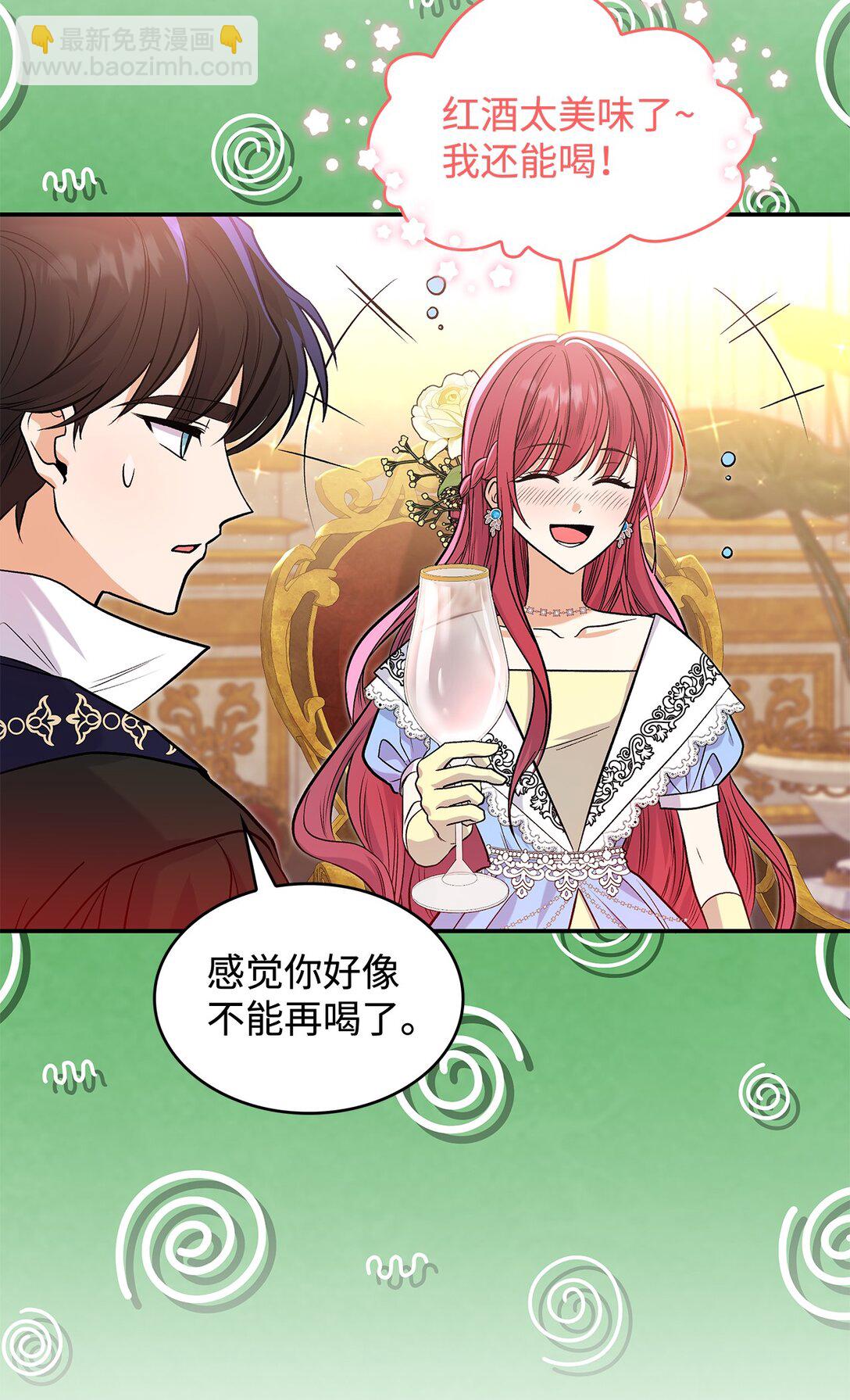《请看这里，魔王大人!》25 怦然心动 第48页