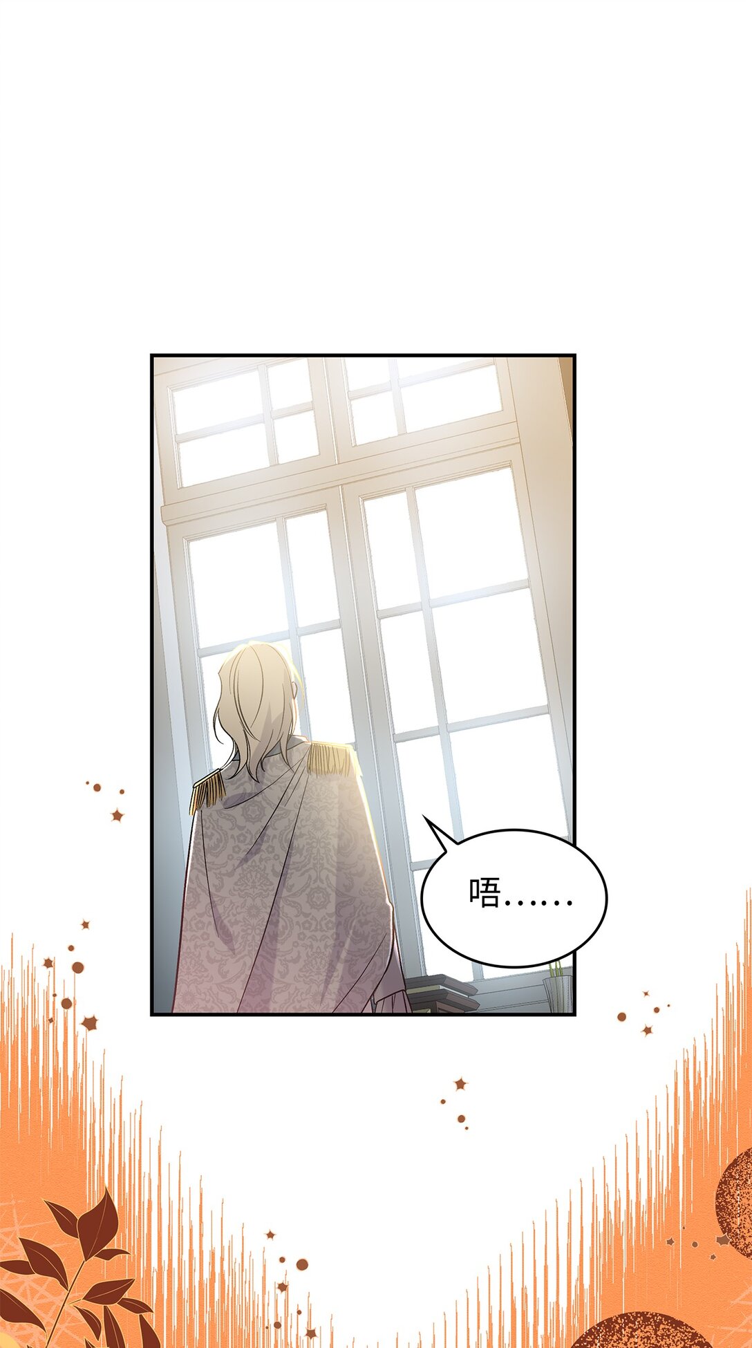 《请看这里，魔王大人!》25 怦然心动 第5页