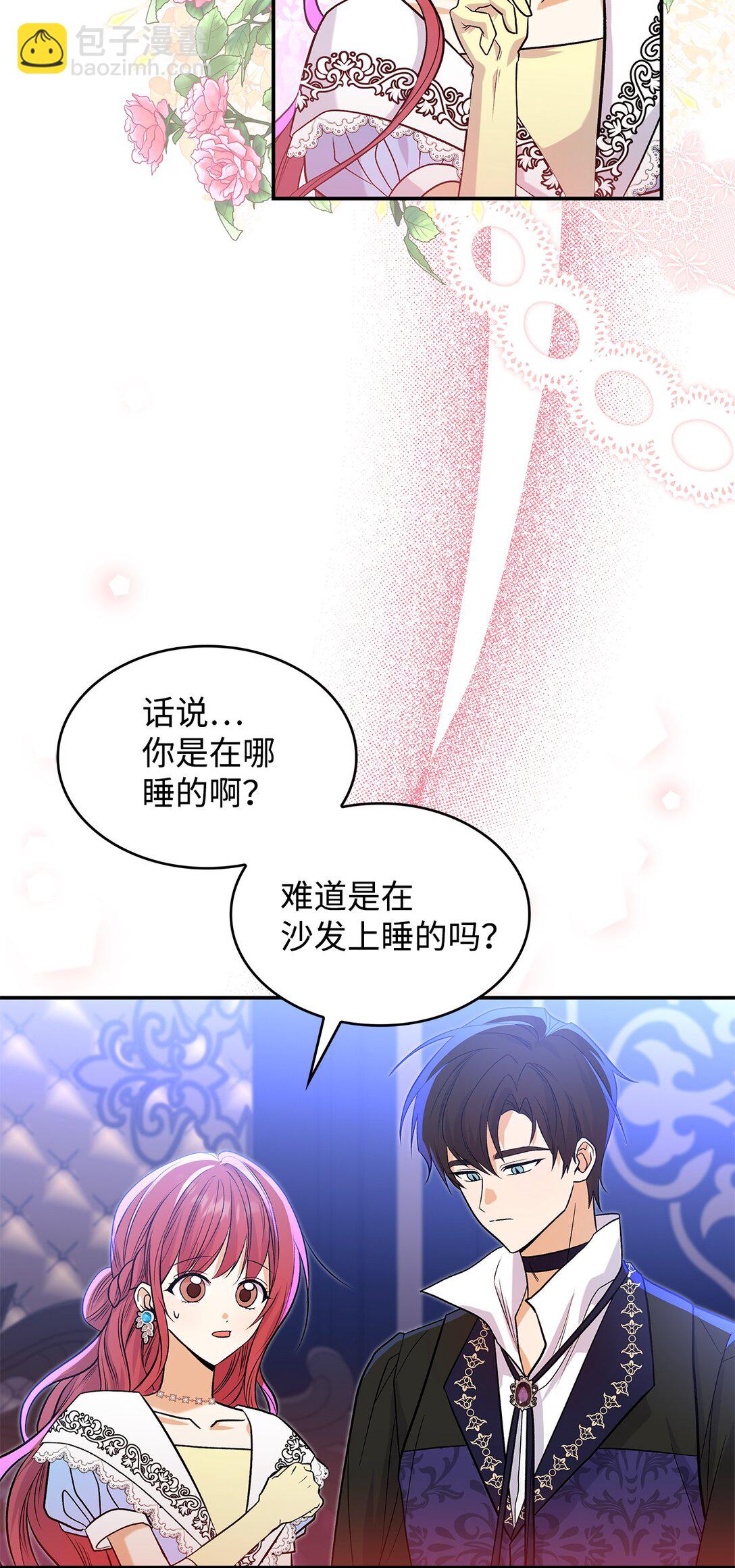 《请看这里，魔王大人!》26 成为我们的王妃 第13页