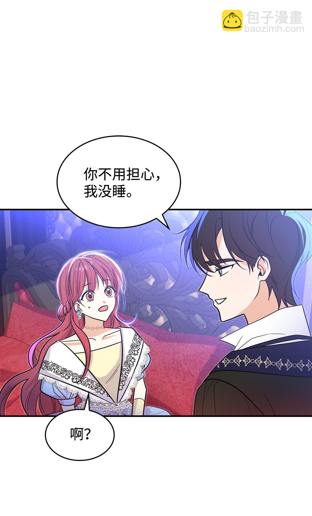 《请看这里，魔王大人!》26 成为我们的王妃 第15页