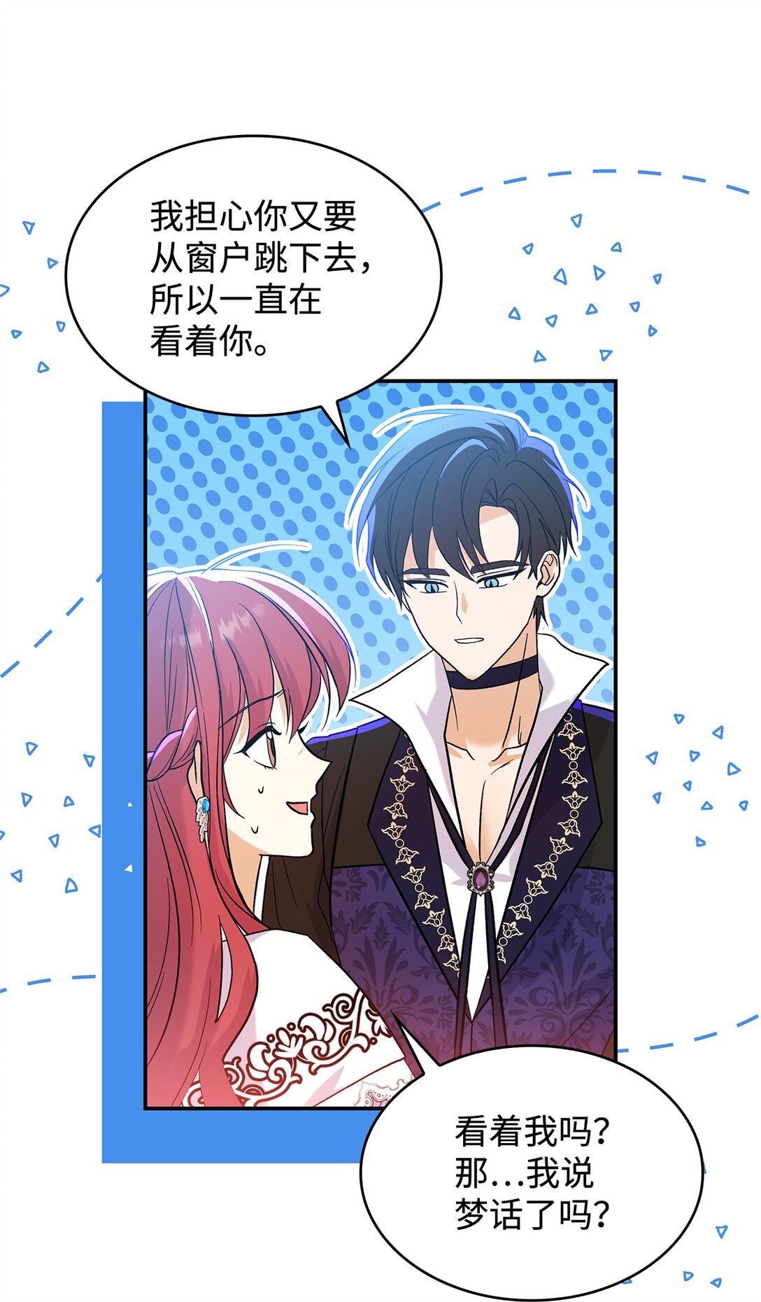 《请看这里，魔王大人!》26 成为我们的王妃 第16页