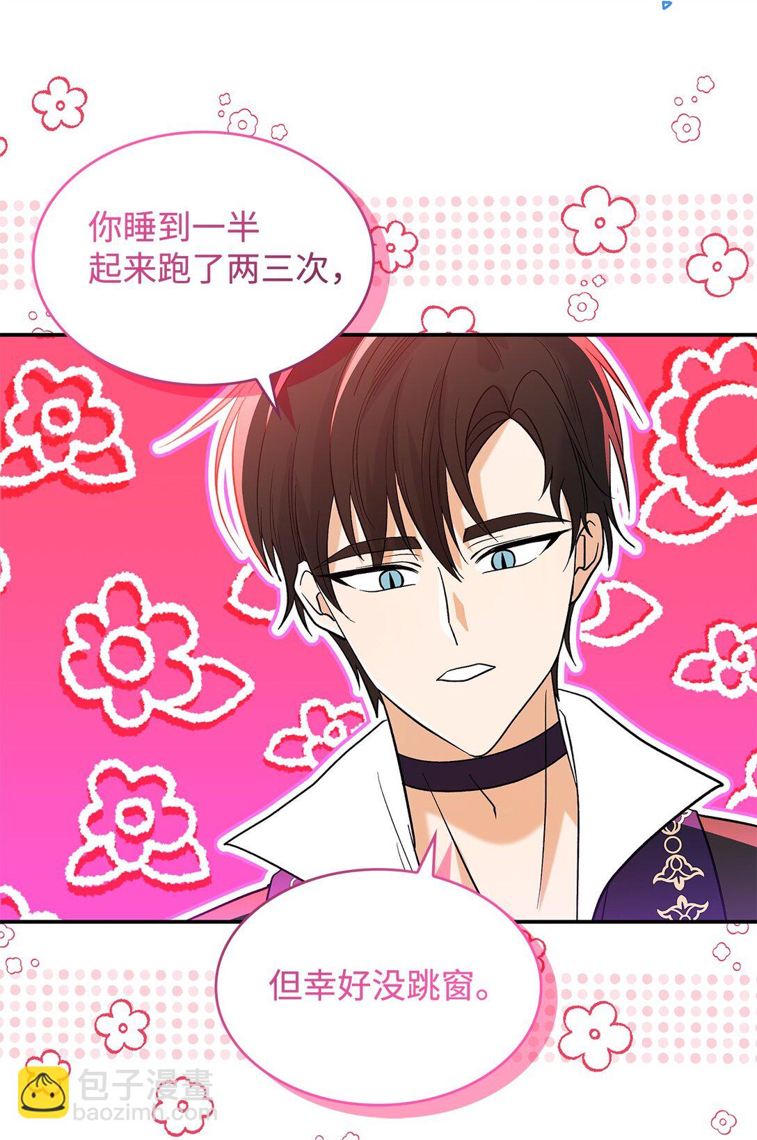 《请看这里，魔王大人!》26 成为我们的王妃 第17页
