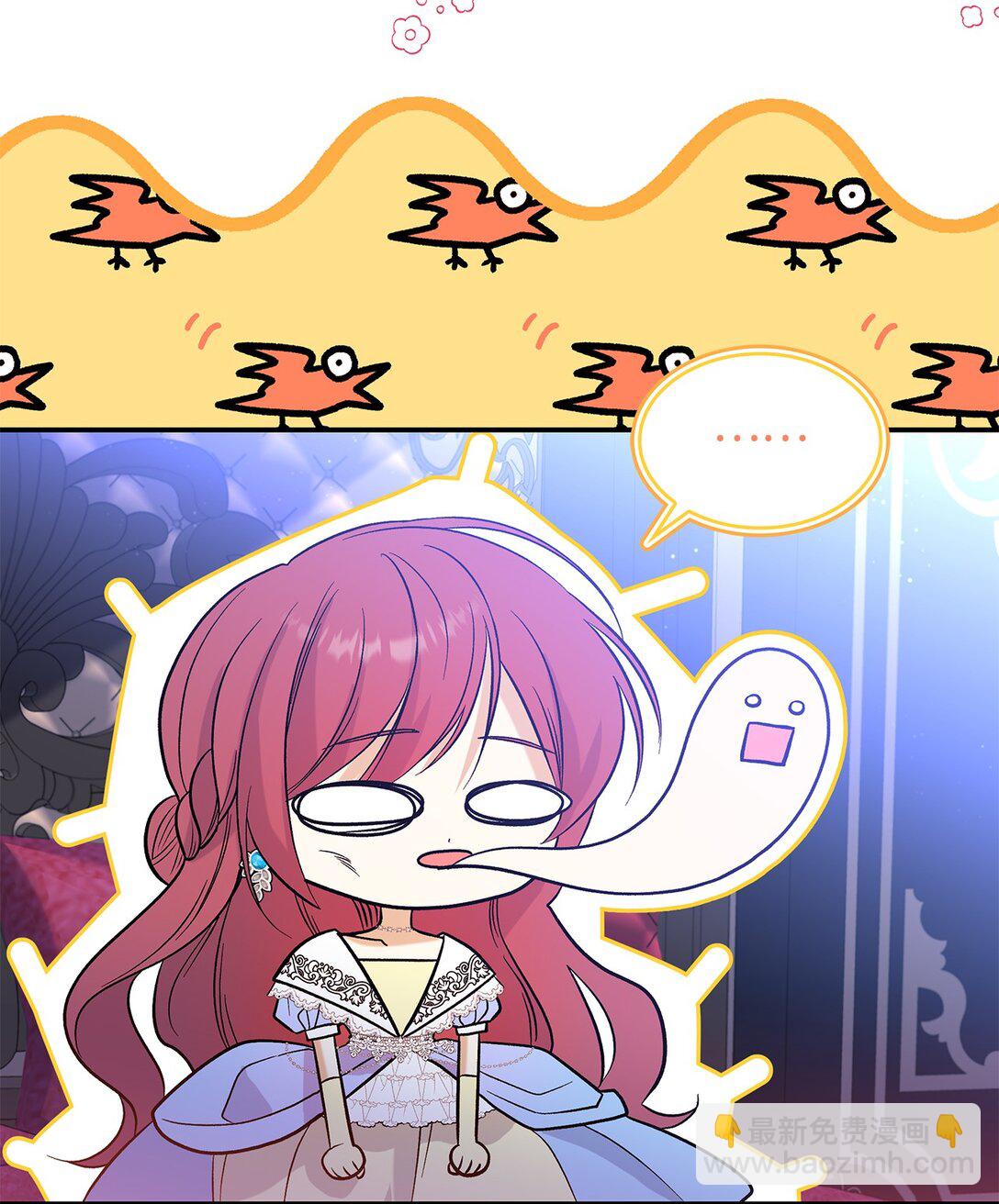 《请看这里，魔王大人!》26 成为我们的王妃 第18页
