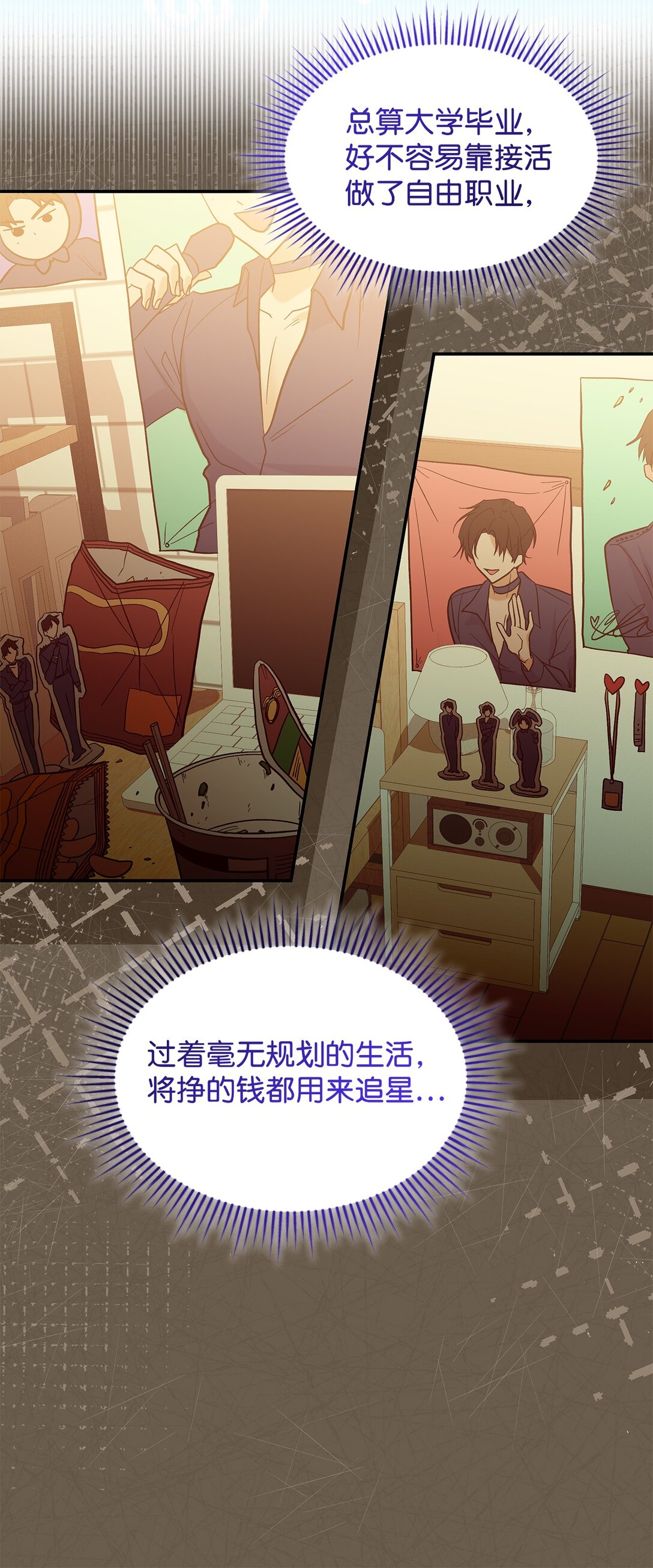 《请看这里，魔王大人!》26 成为我们的王妃 第39页