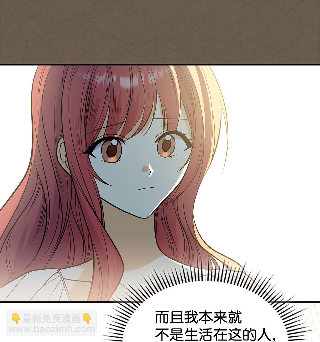 《请看这里，魔王大人!》26 成为我们的王妃 第40页