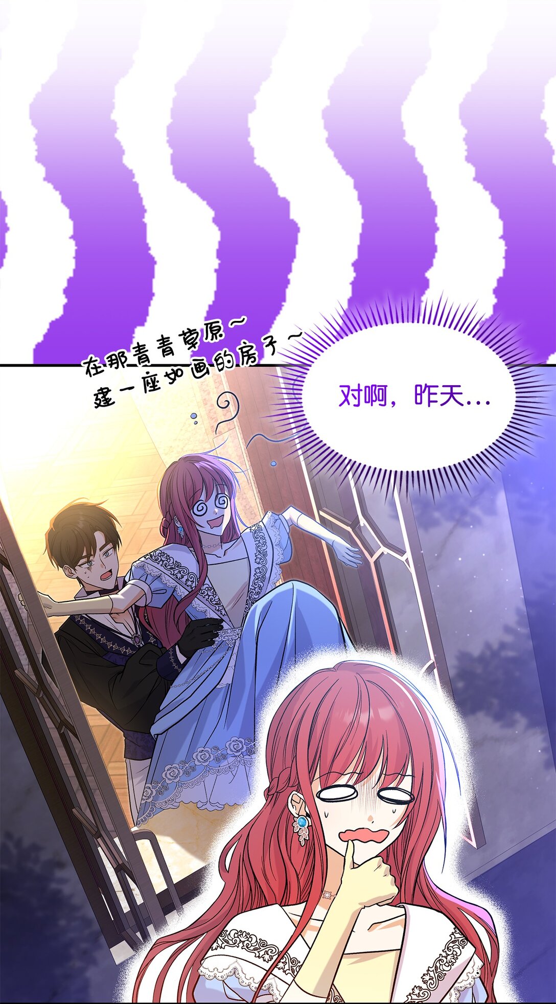 《请看这里，魔王大人!》26 成为我们的王妃 第6页