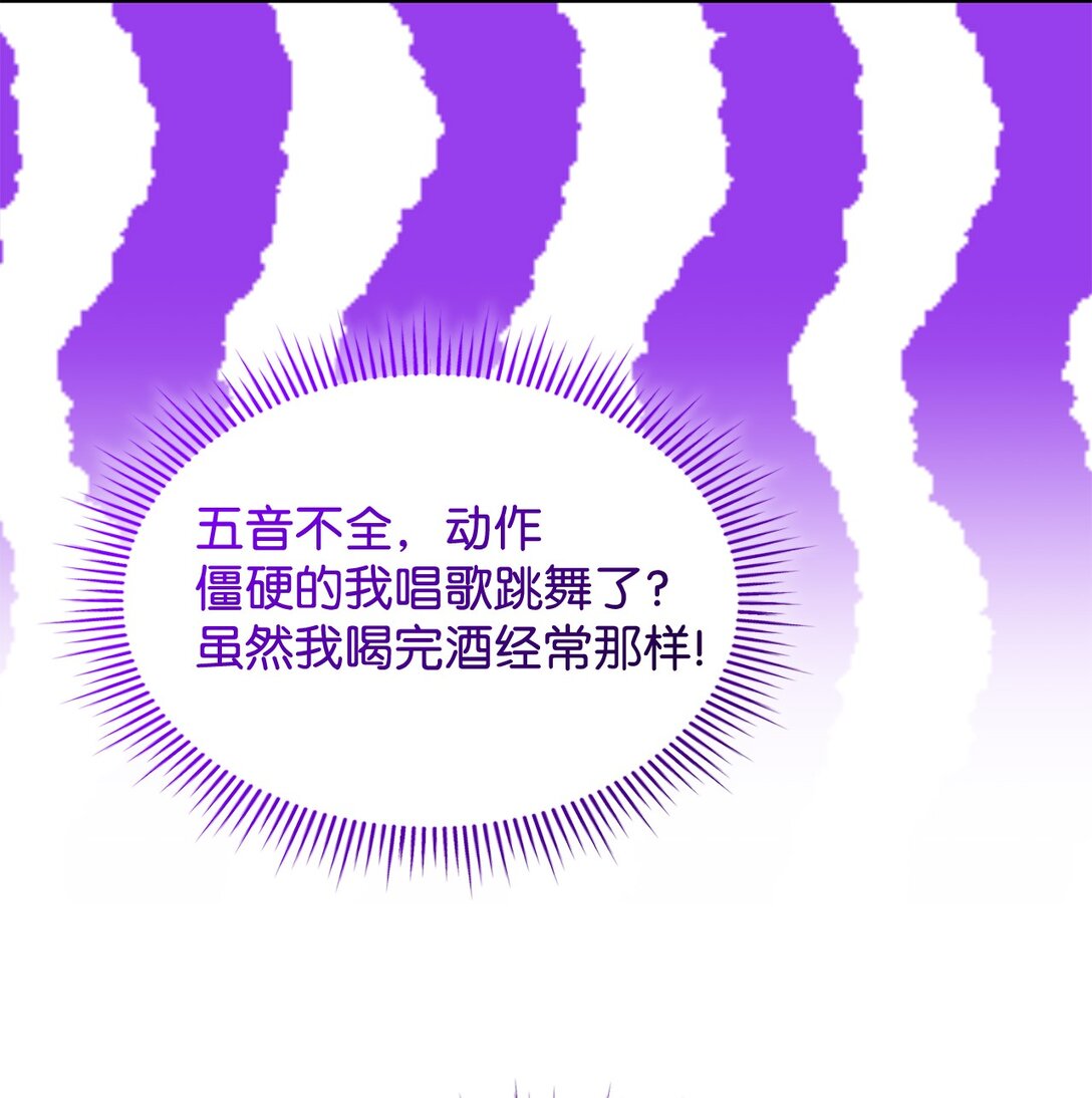 《请看这里，魔王大人!》26 成为我们的王妃 第7页