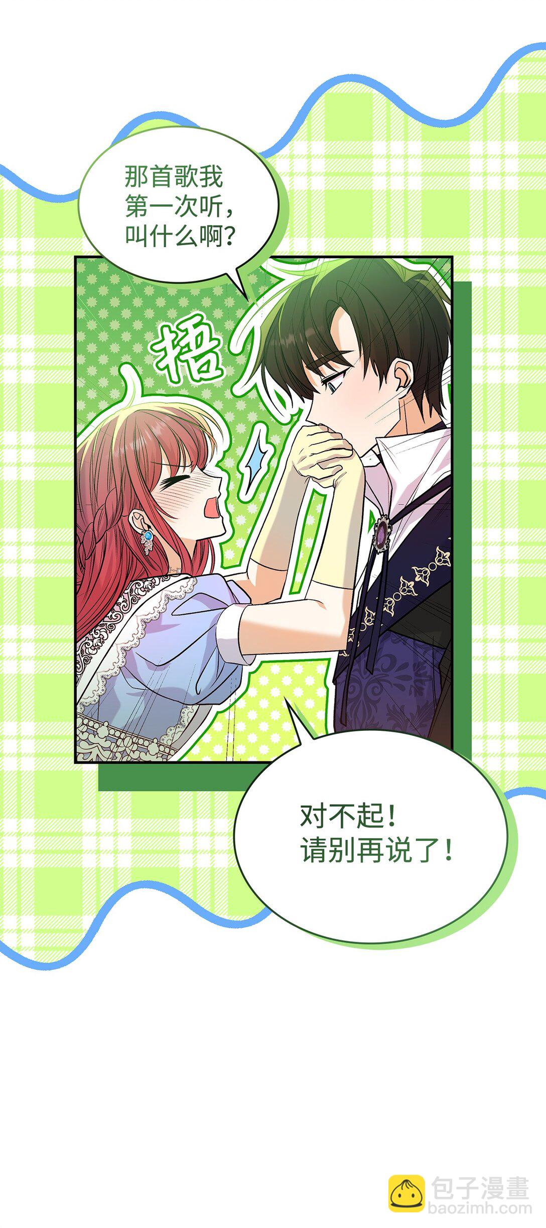 《请看这里，魔王大人!》26 成为我们的王妃 第9页