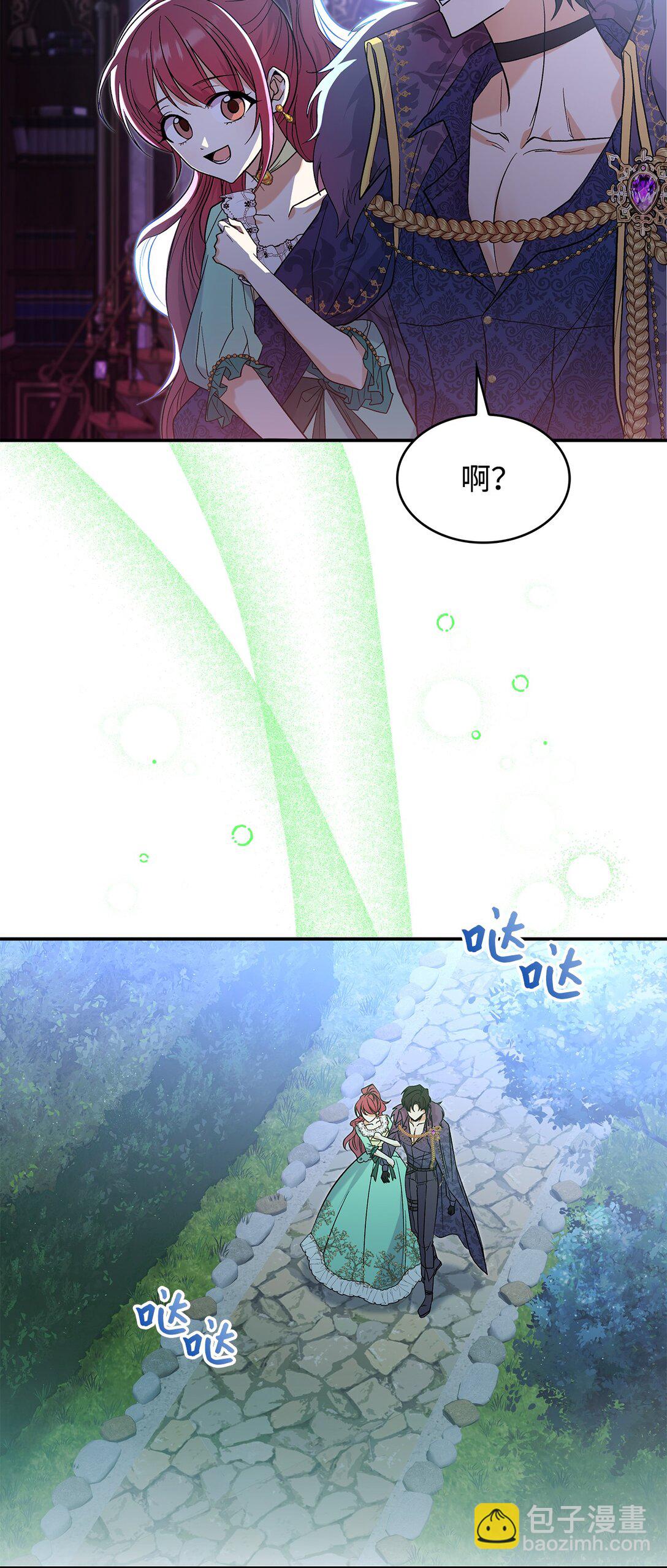 《请看这里，魔王大人!》29 融化了我的心 第10页