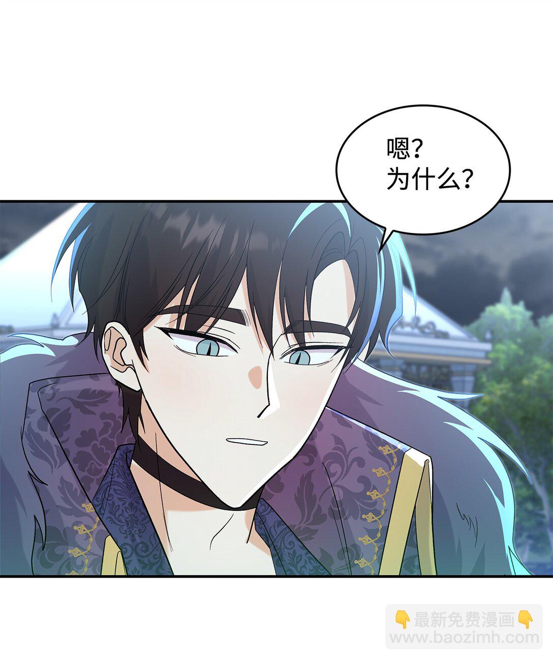 《请看这里，魔王大人!》29 融化了我的心 第13页