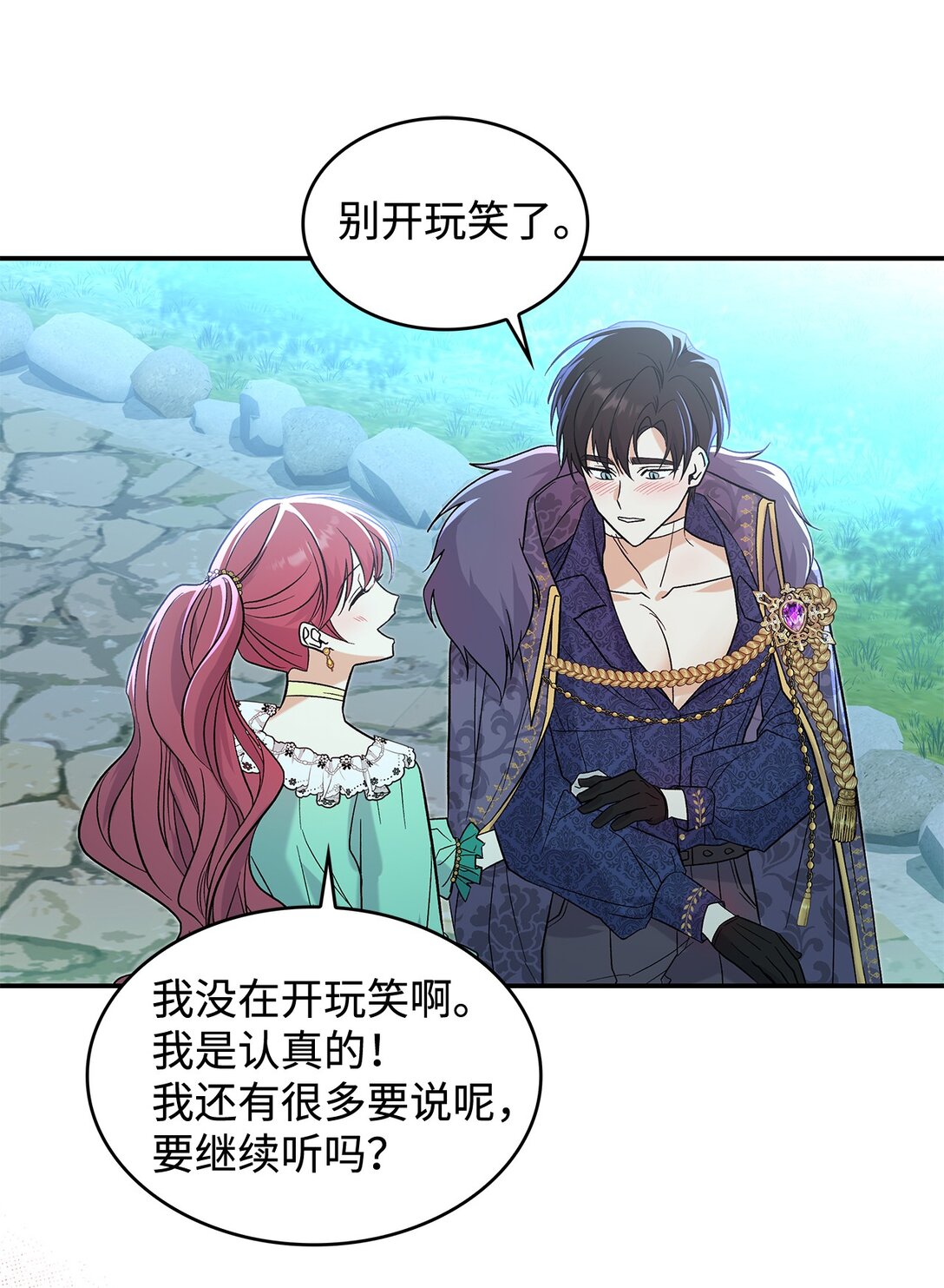 《请看这里，魔王大人!》29 融化了我的心 第19页