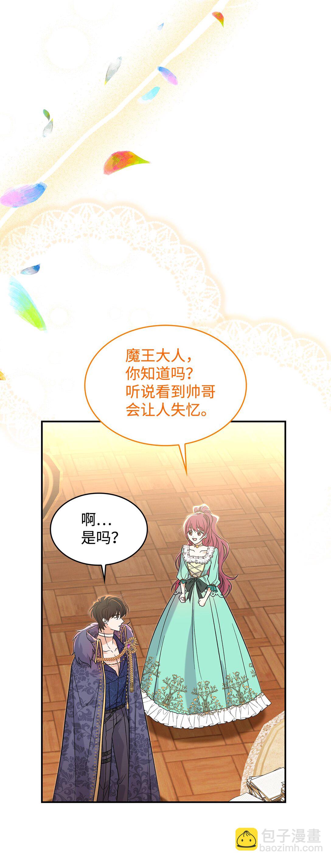 《请看这里，魔王大人!》29 融化了我的心 第22页