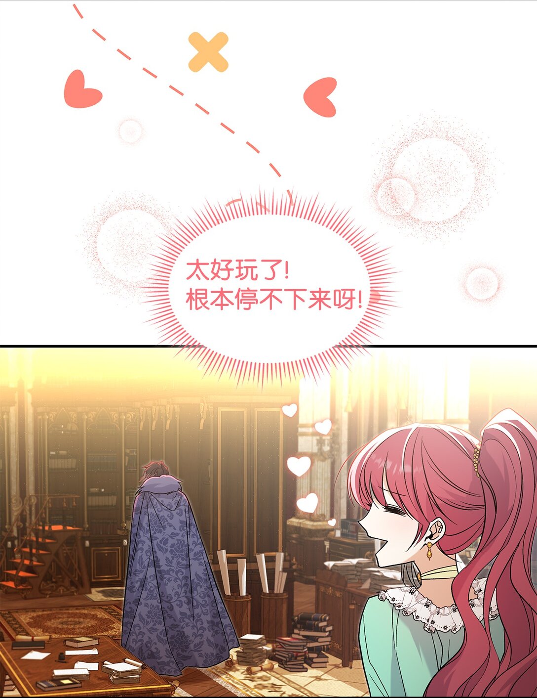 《请看这里，魔王大人!》29 融化了我的心 第26页