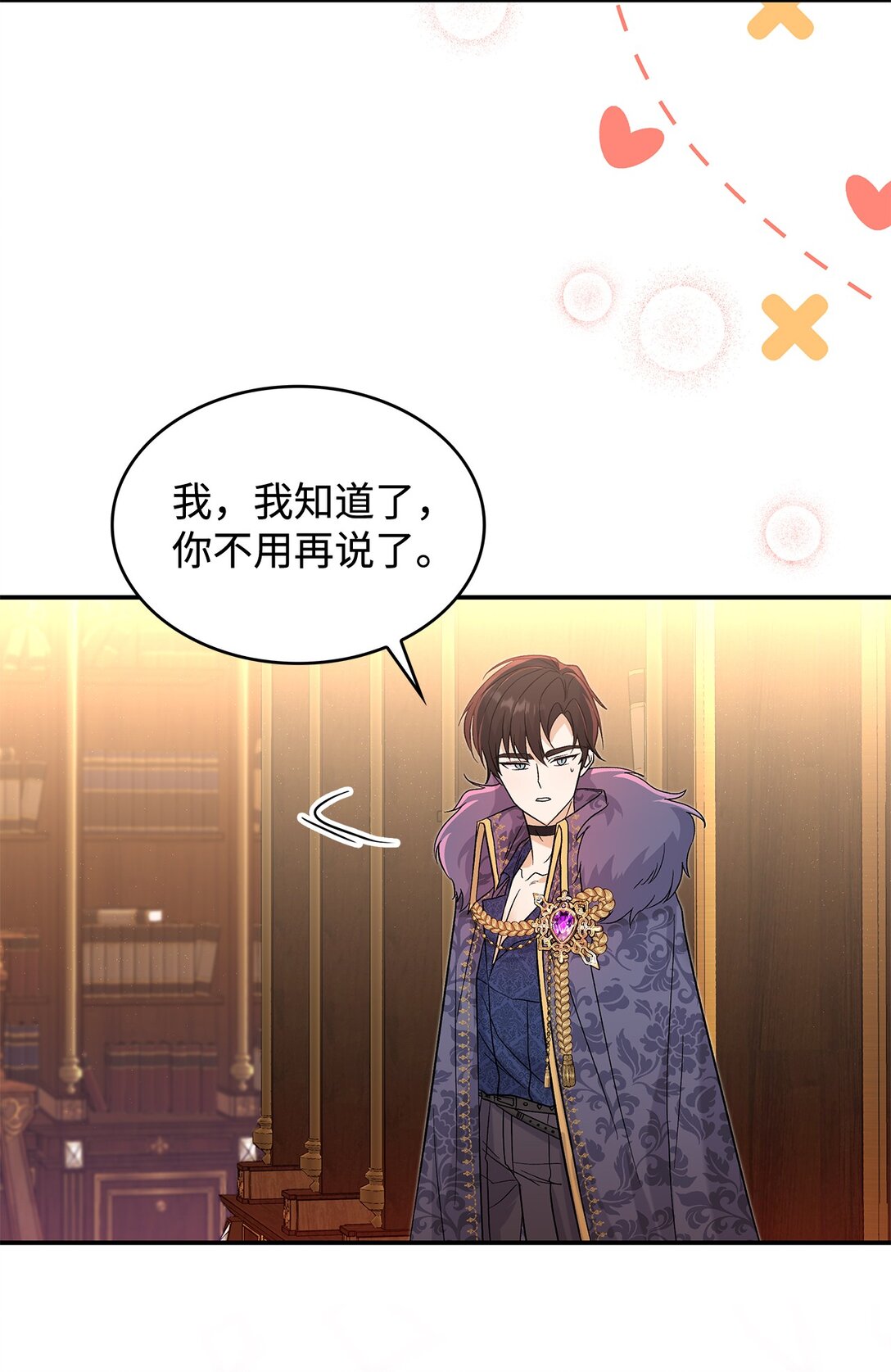 《请看这里，魔王大人!》29 融化了我的心 第27页