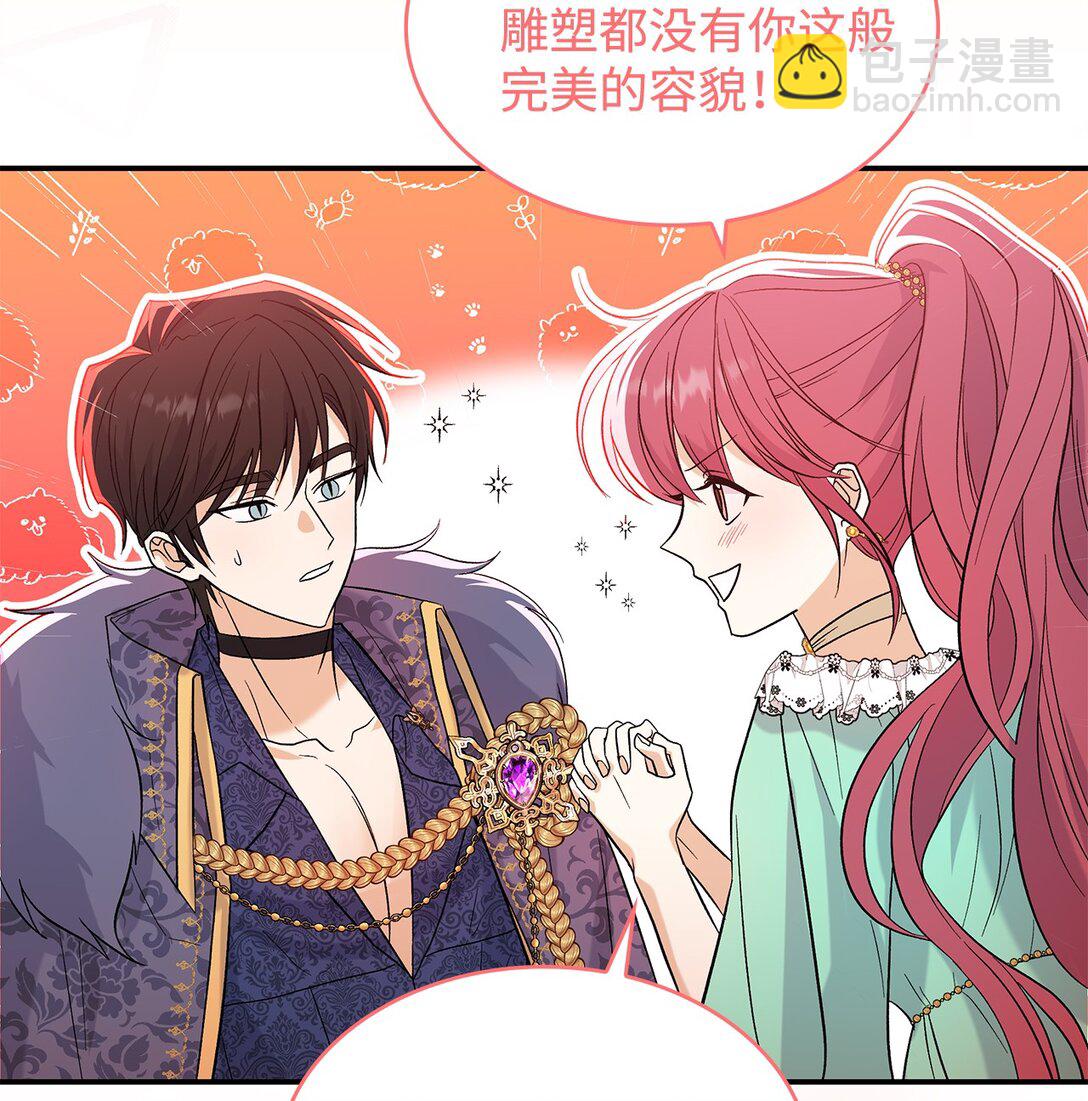 《请看这里，魔王大人!》29 融化了我的心 第29页