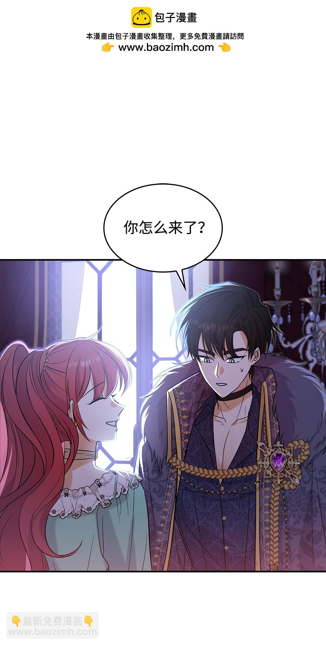 《请看这里，魔王大人!》29 融化了我的心 第2页