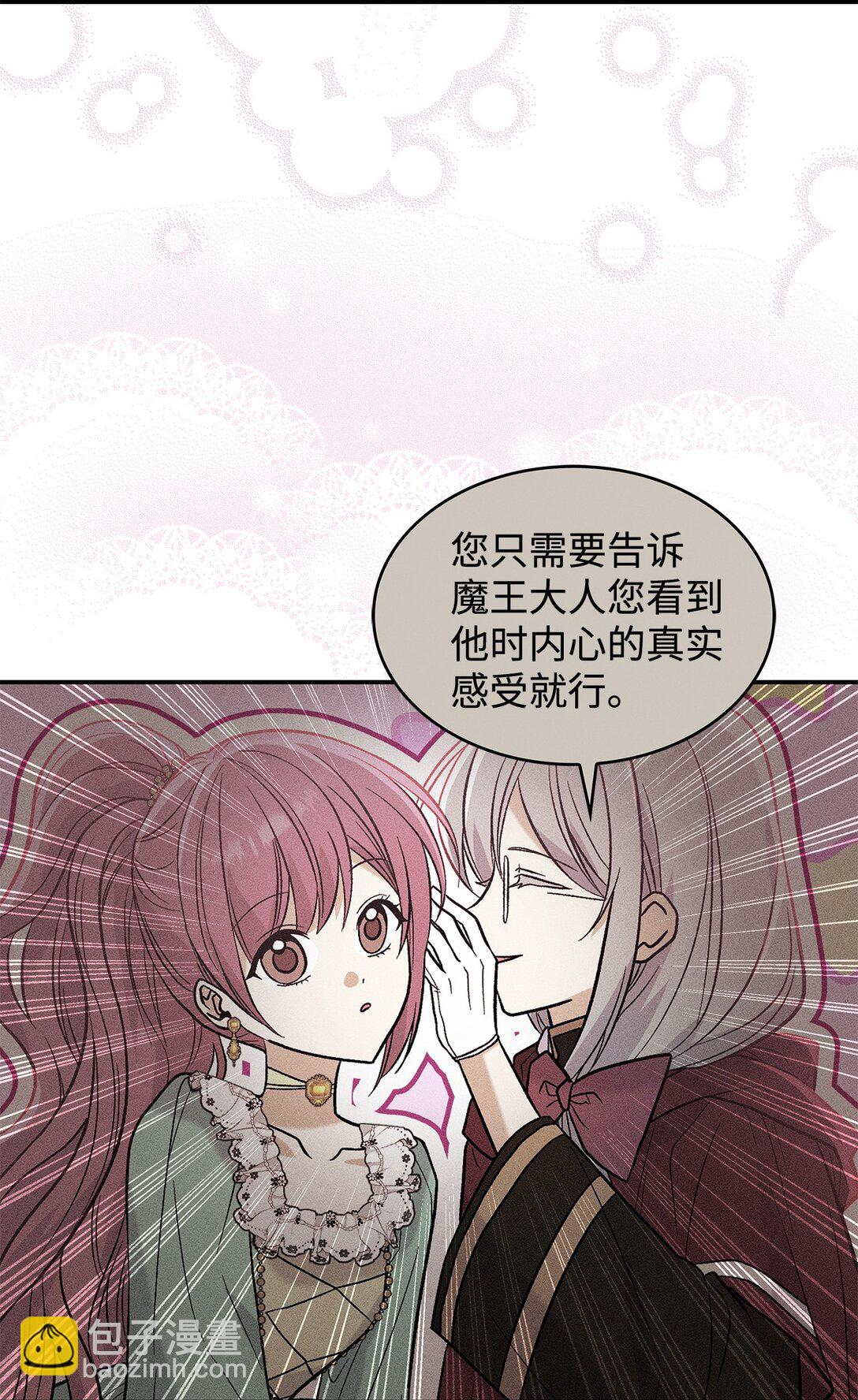 《请看这里，魔王大人!》29 融化了我的心 第35页
