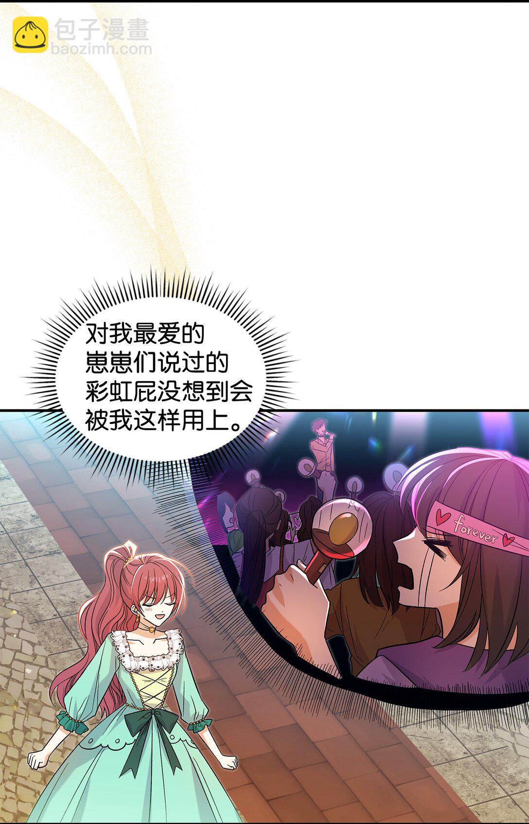 《请看这里，魔王大人!》29 融化了我的心 第36页