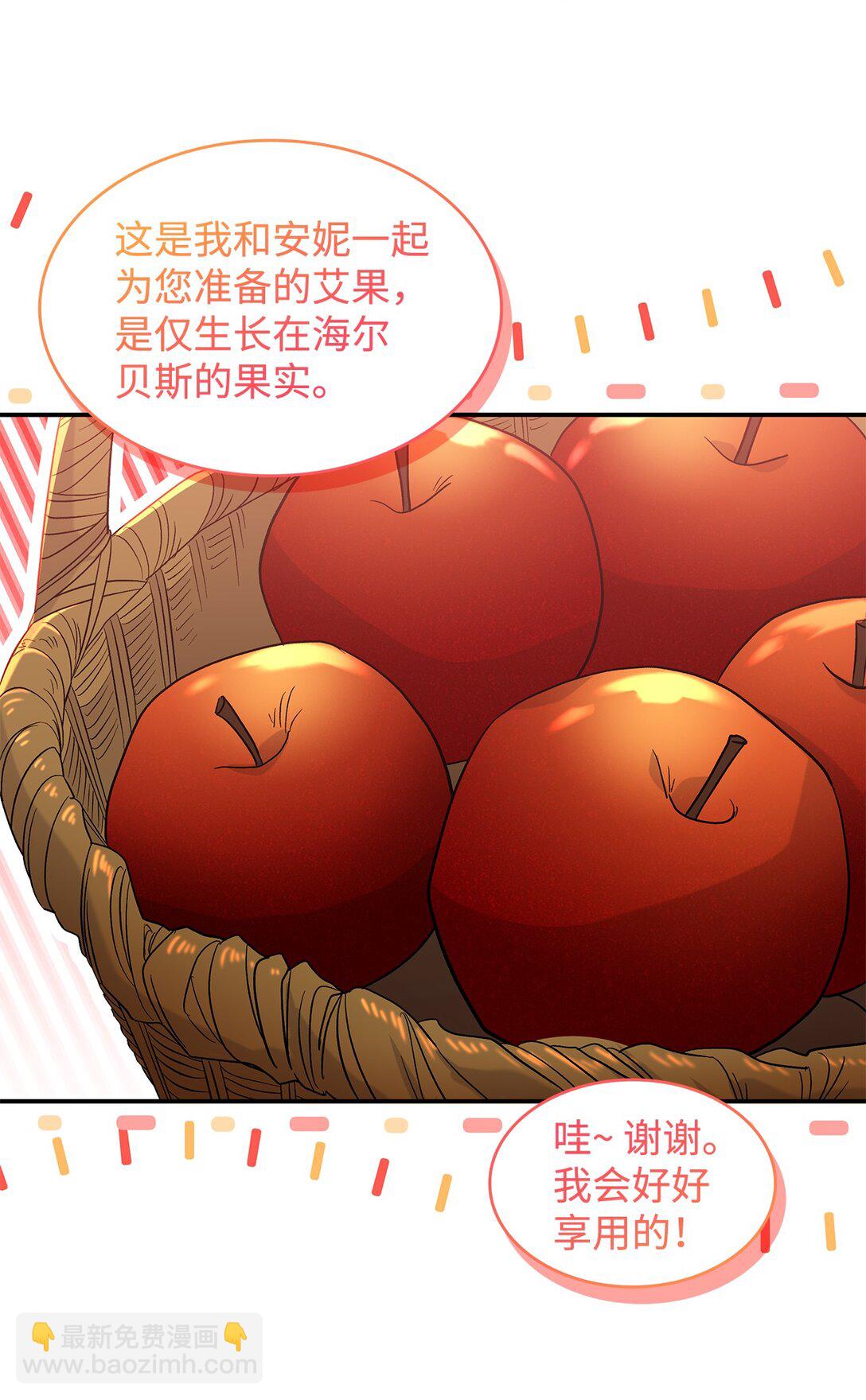 《请看这里，魔王大人!》29 融化了我的心 第43页